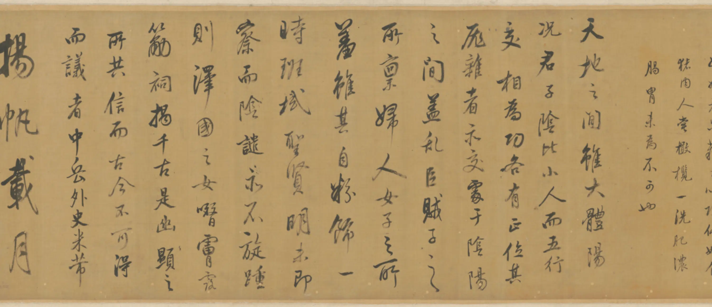 明朝【董其昌】《行书临宋四家书卷》 第4张