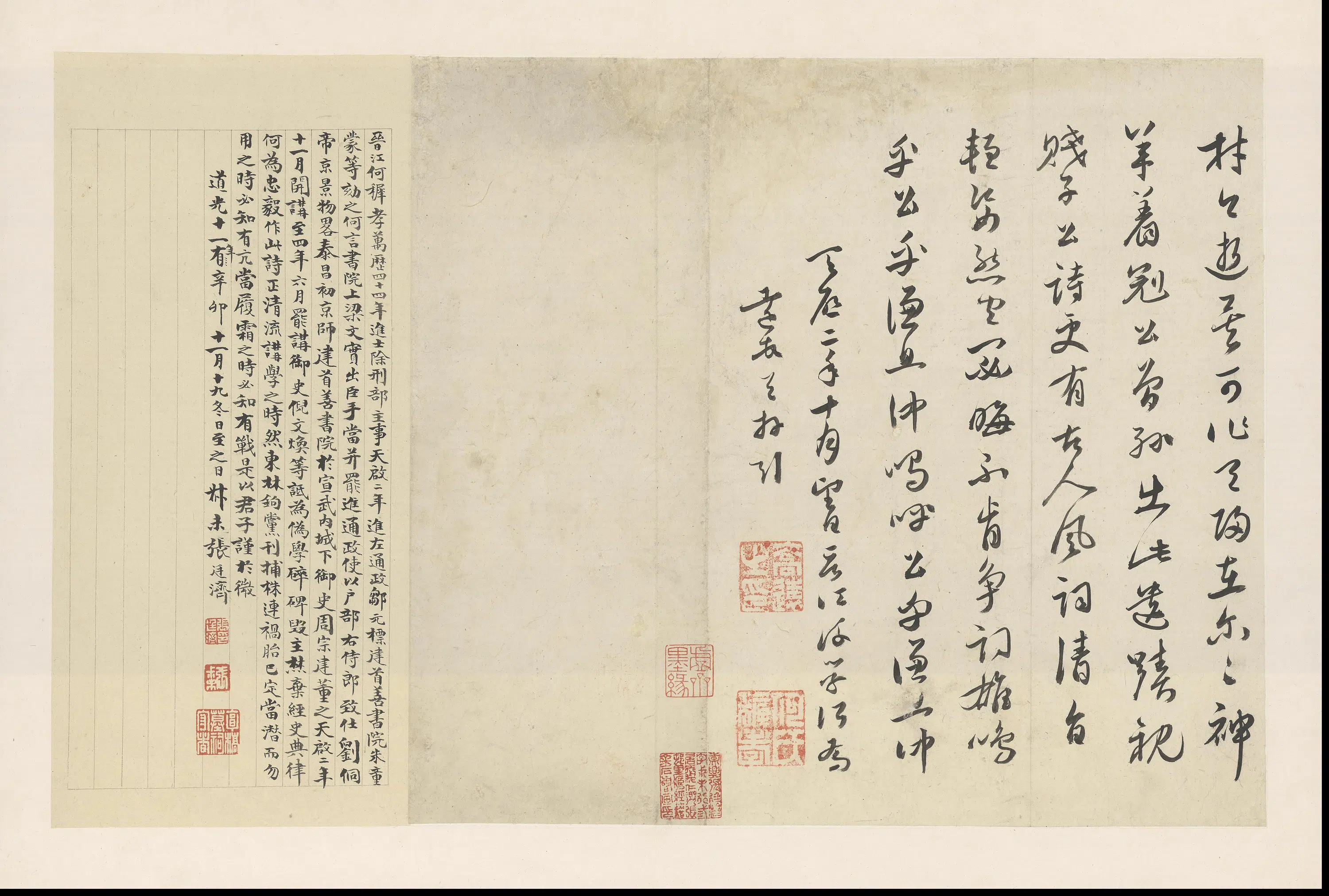 明朝【周用】《诗画合璧册》 第11张