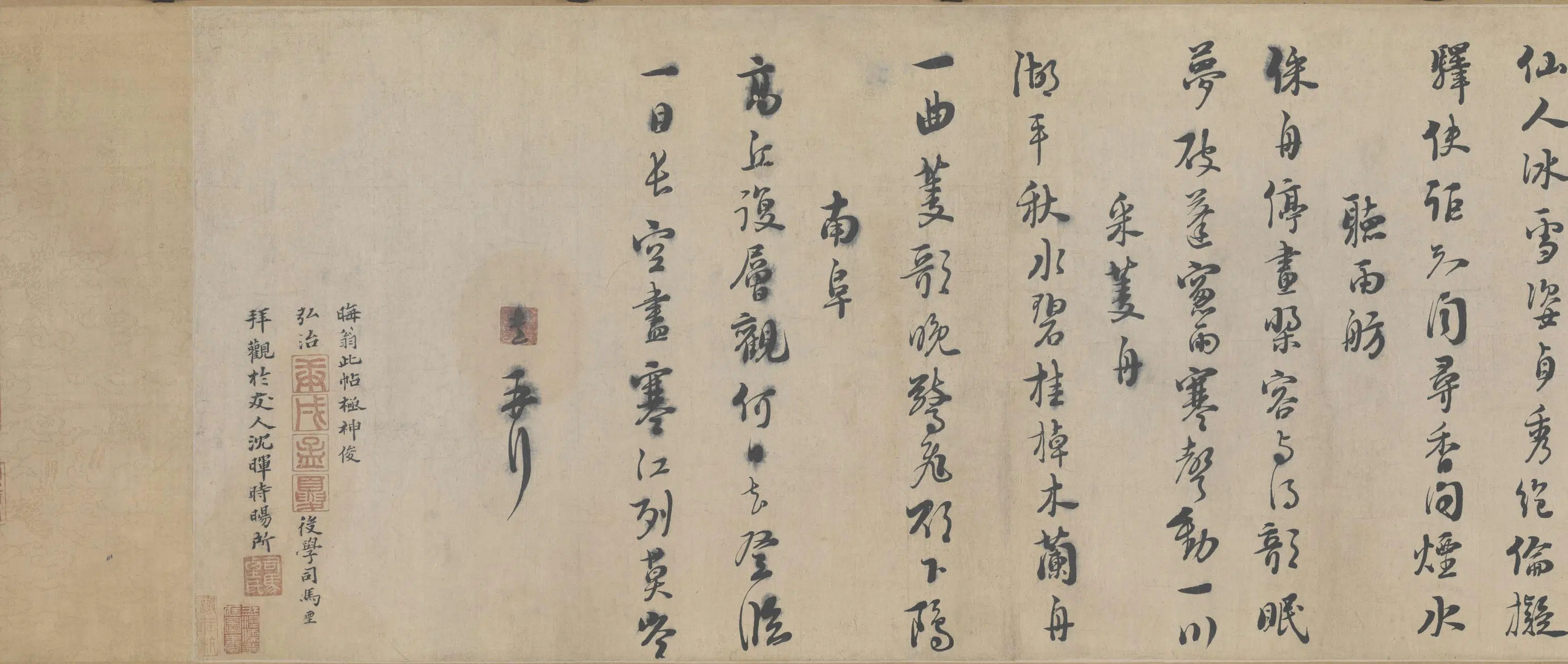 明朝【朱熹】《行书城南倡和诗卷》 第2张