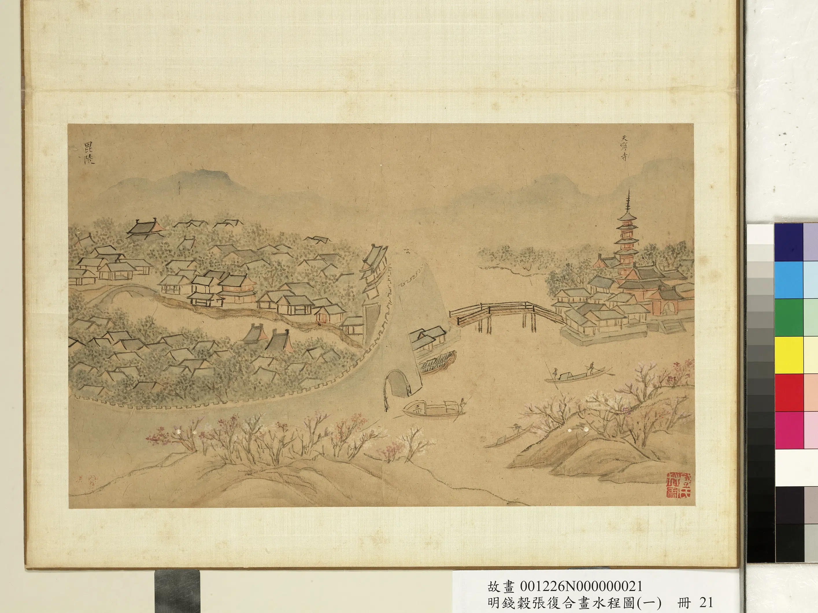 明朝【钱穀（谷）】《张复合画水程图（一）册-天宁寺毘陵》