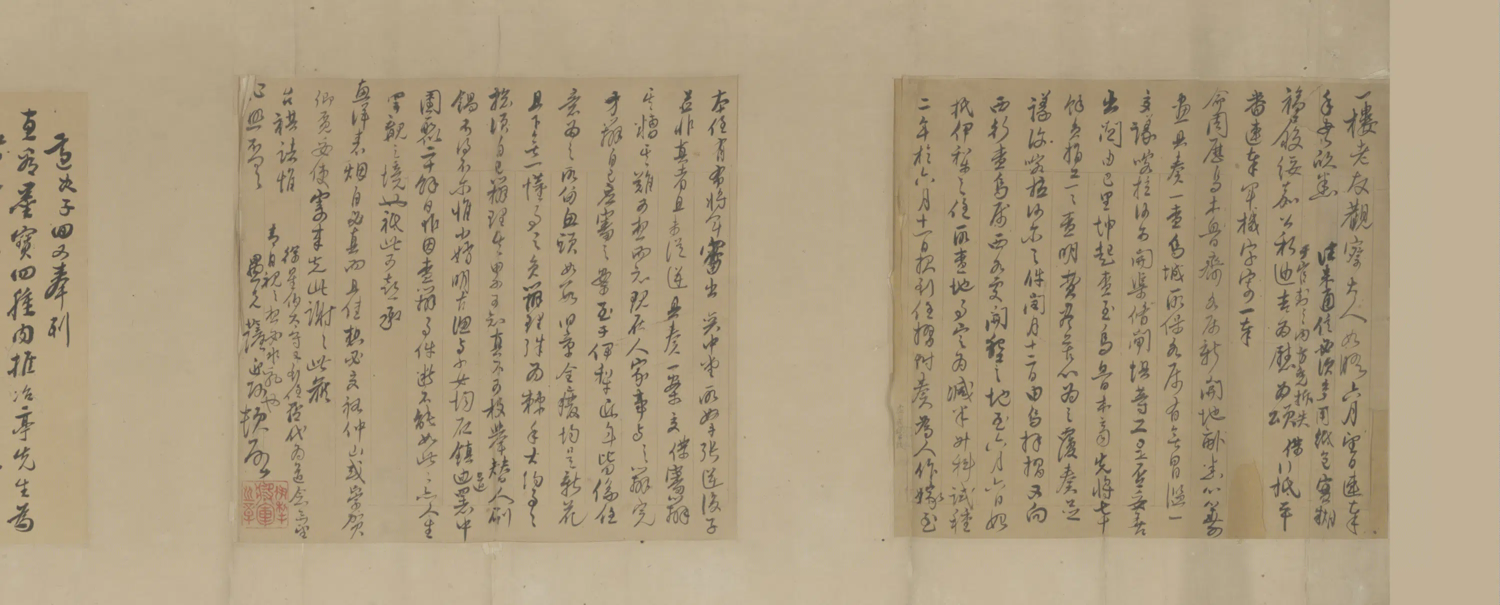 清代【梁章钜】《等手札横》 第3张