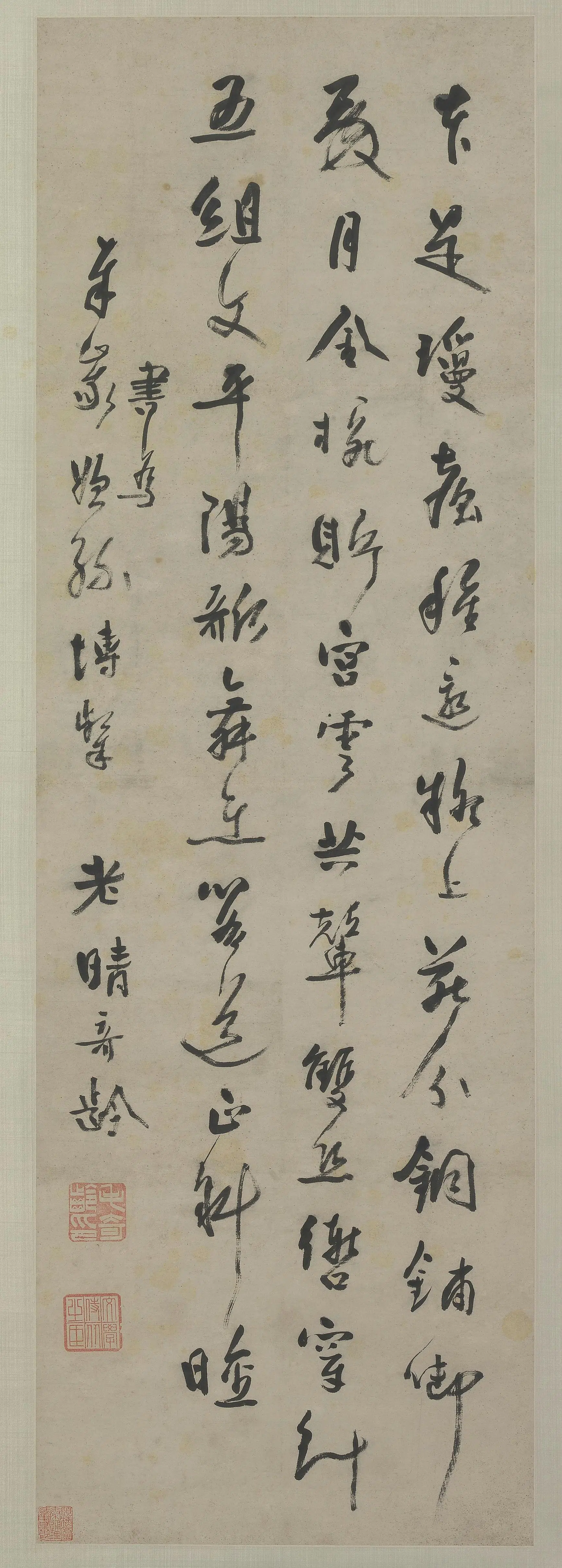 清代【毛奇龄】《草书五言律诗轴》