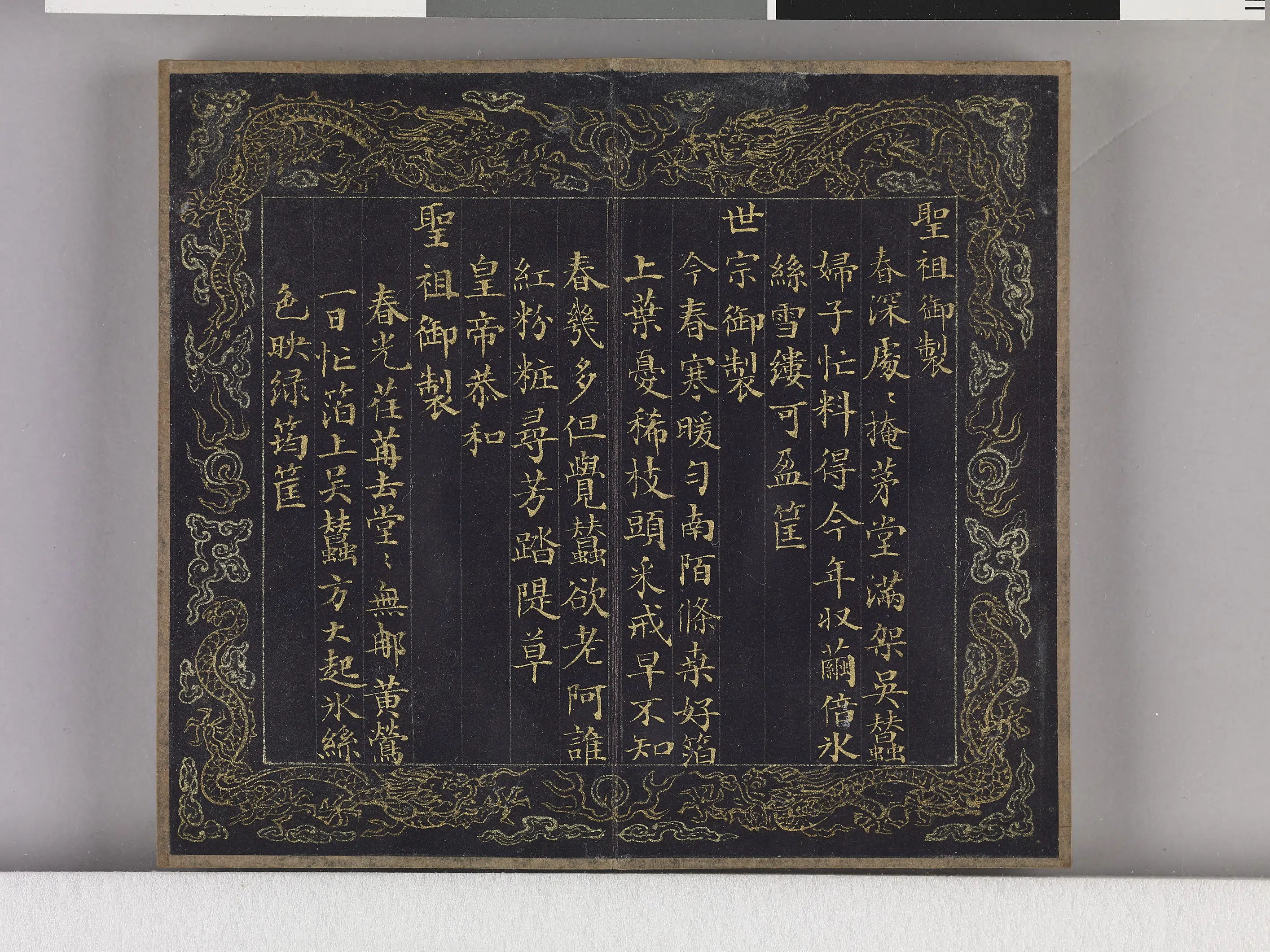 【佚名】《耕织图诗「织一」拓本》 第3张