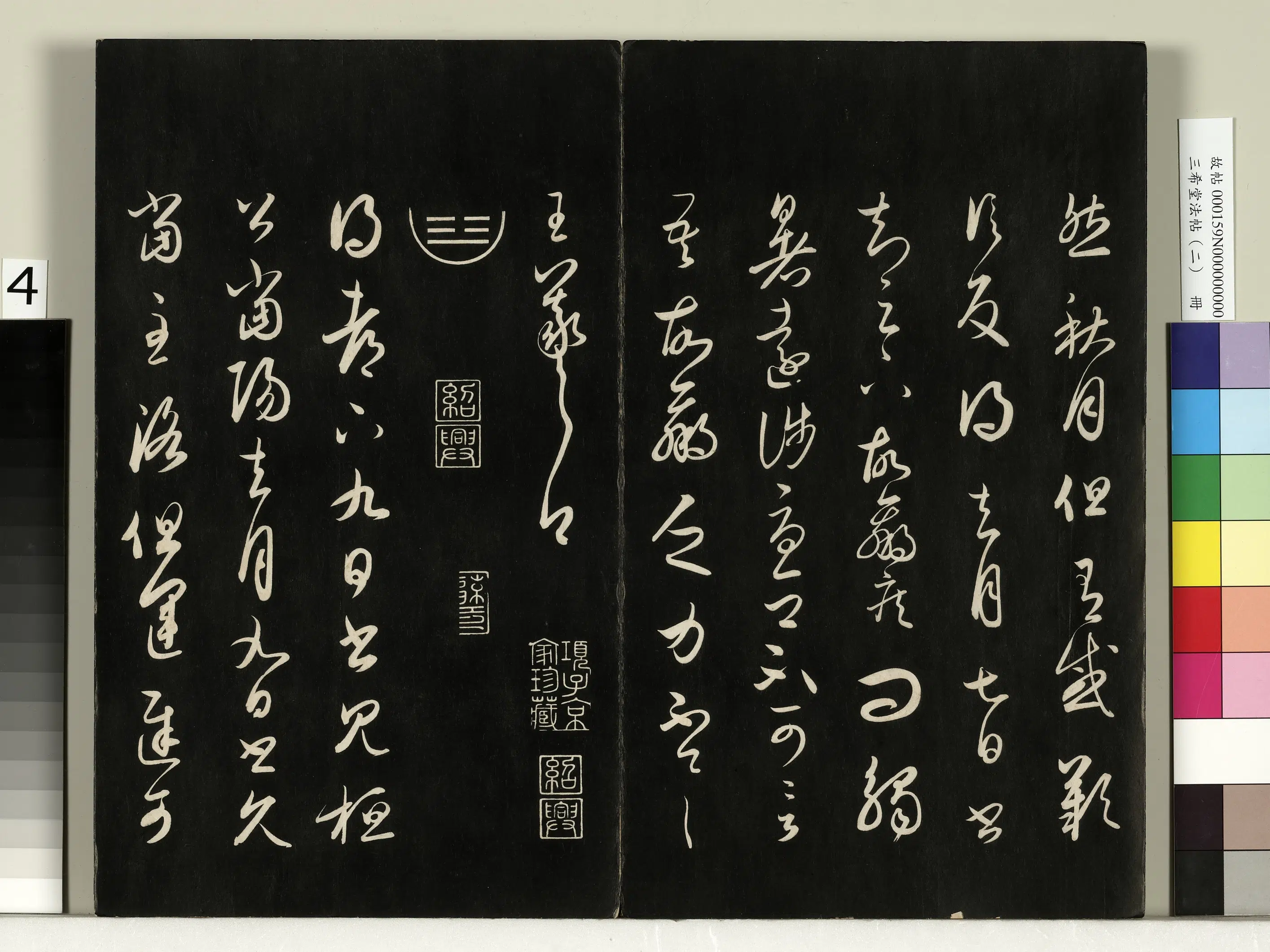 东晋【王羲之】《三希堂法帖(二)册-晋王羲之七月都下二帖-1》 第2张 东晋【王羲之】《三希堂法帖(二)册-晋王羲之七月都下二帖-1》 第2张