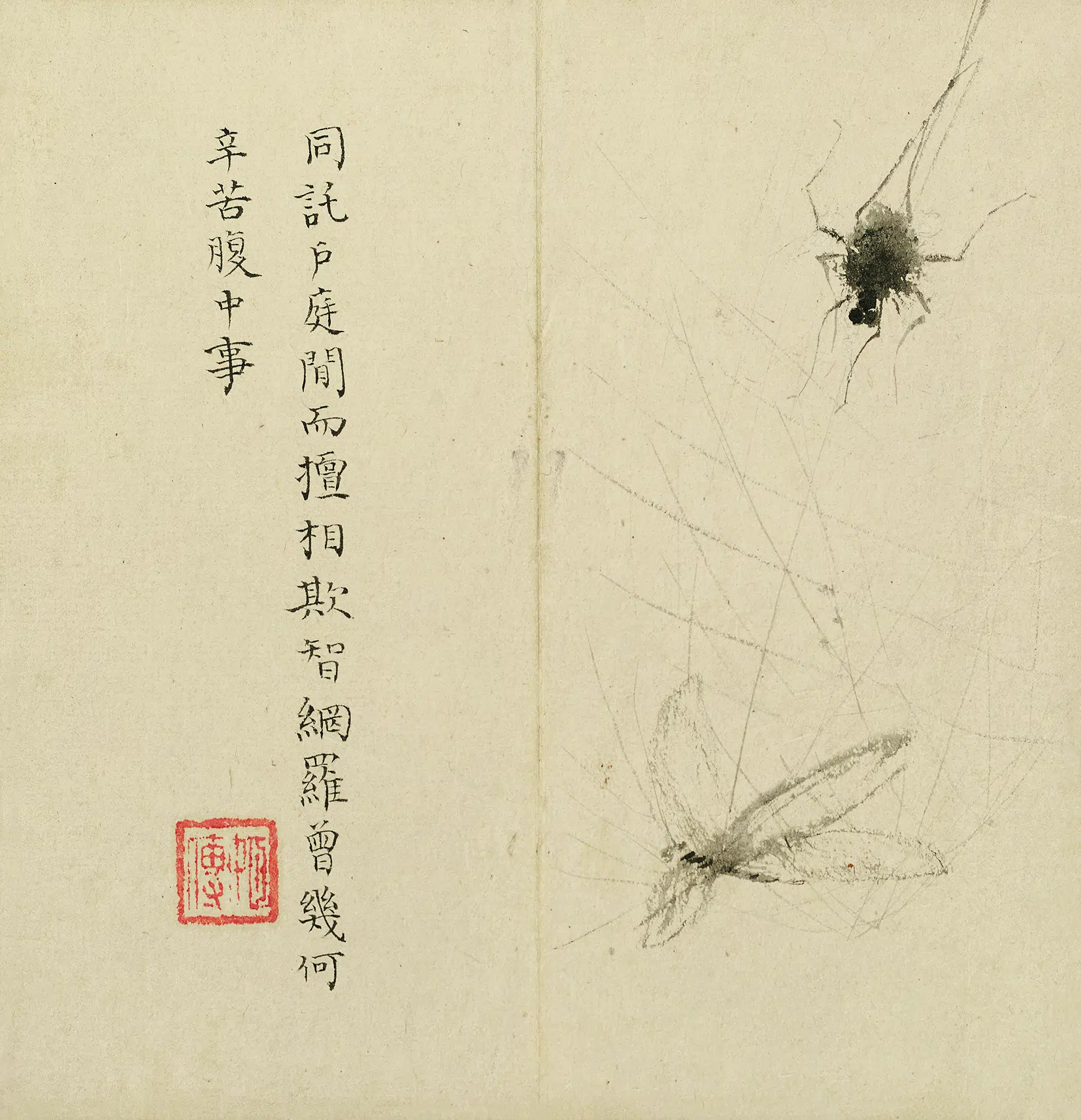 清代【罗聘】《杂画图册》 第4张 清代【罗聘】《杂画图册》 第4张