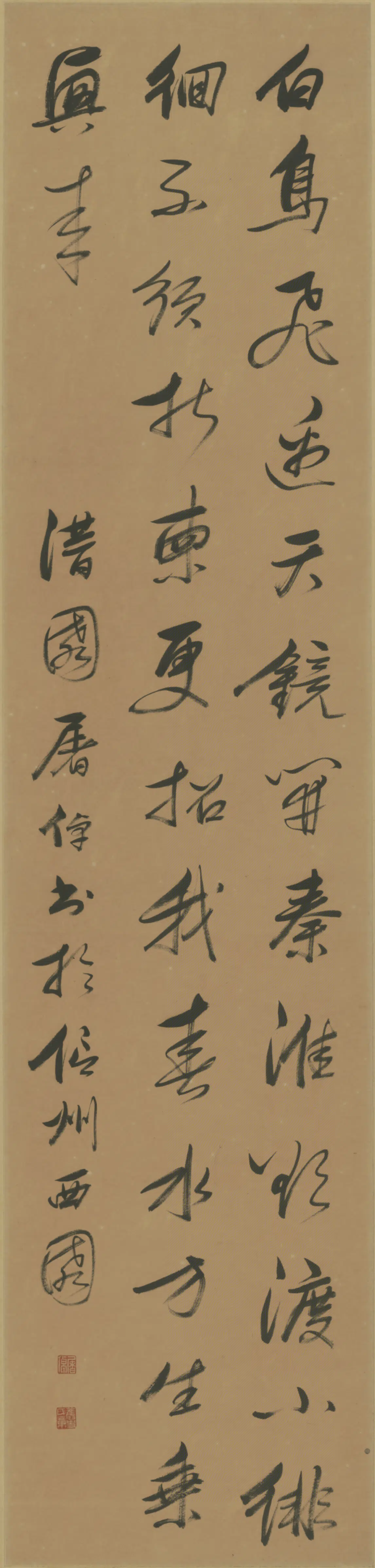 清代【屠倬】《行书诗轴》 第1张