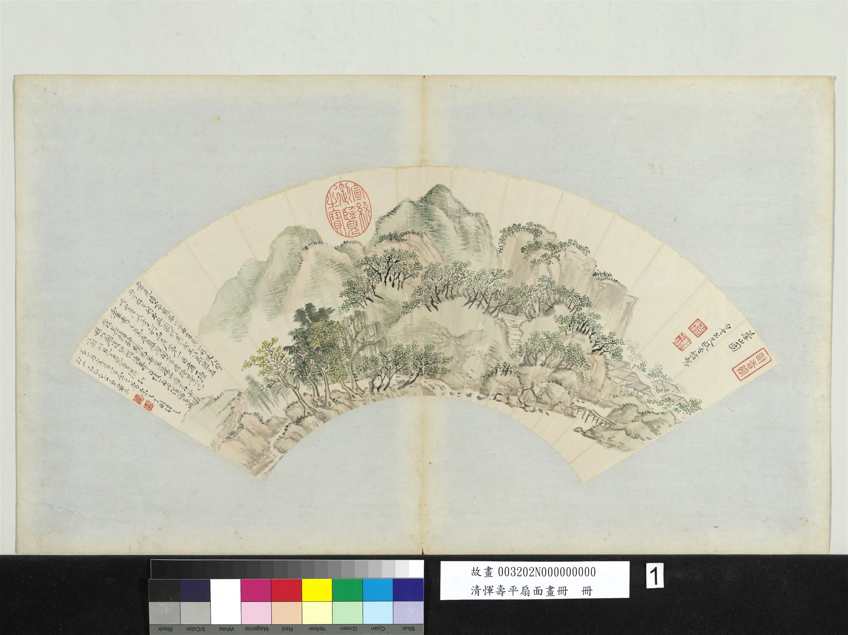 清代【恽寿平】《扇面画册-2》 第9张