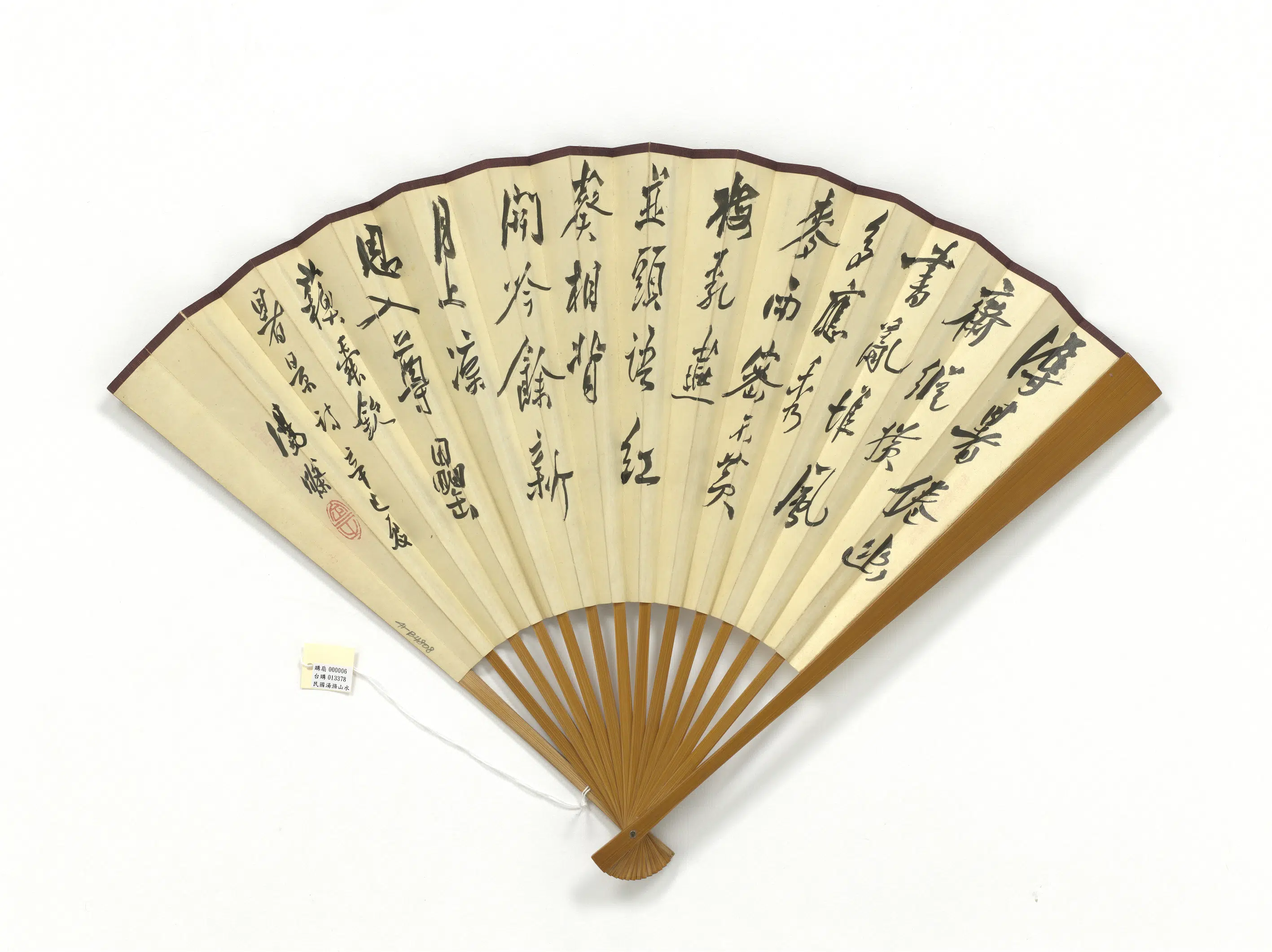 近现代【汤涤】《山水并行书五言诗-成扇》 第2张