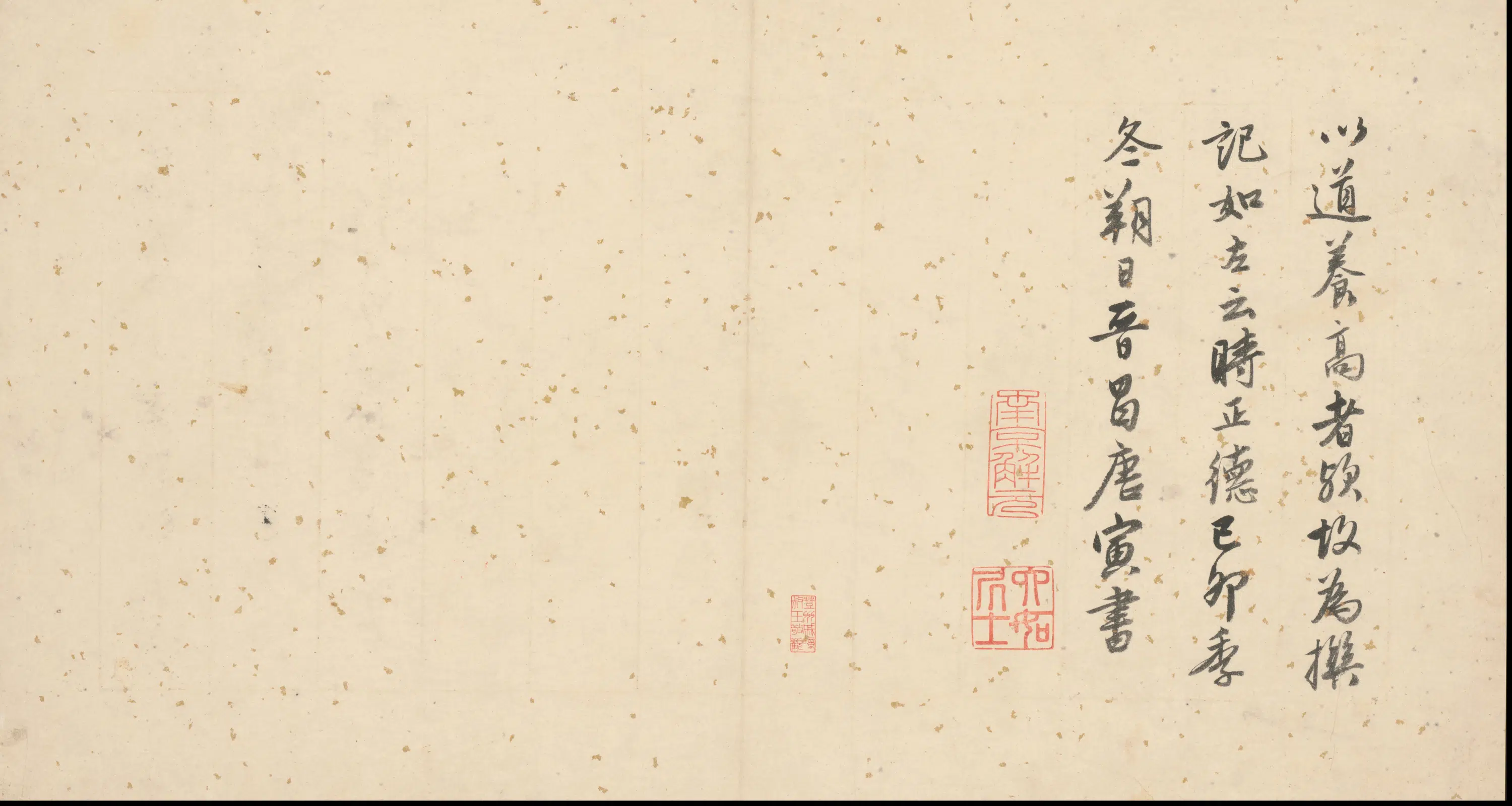 明朝【唐寅】《双监行窝图并书记册（32开）》 第30张