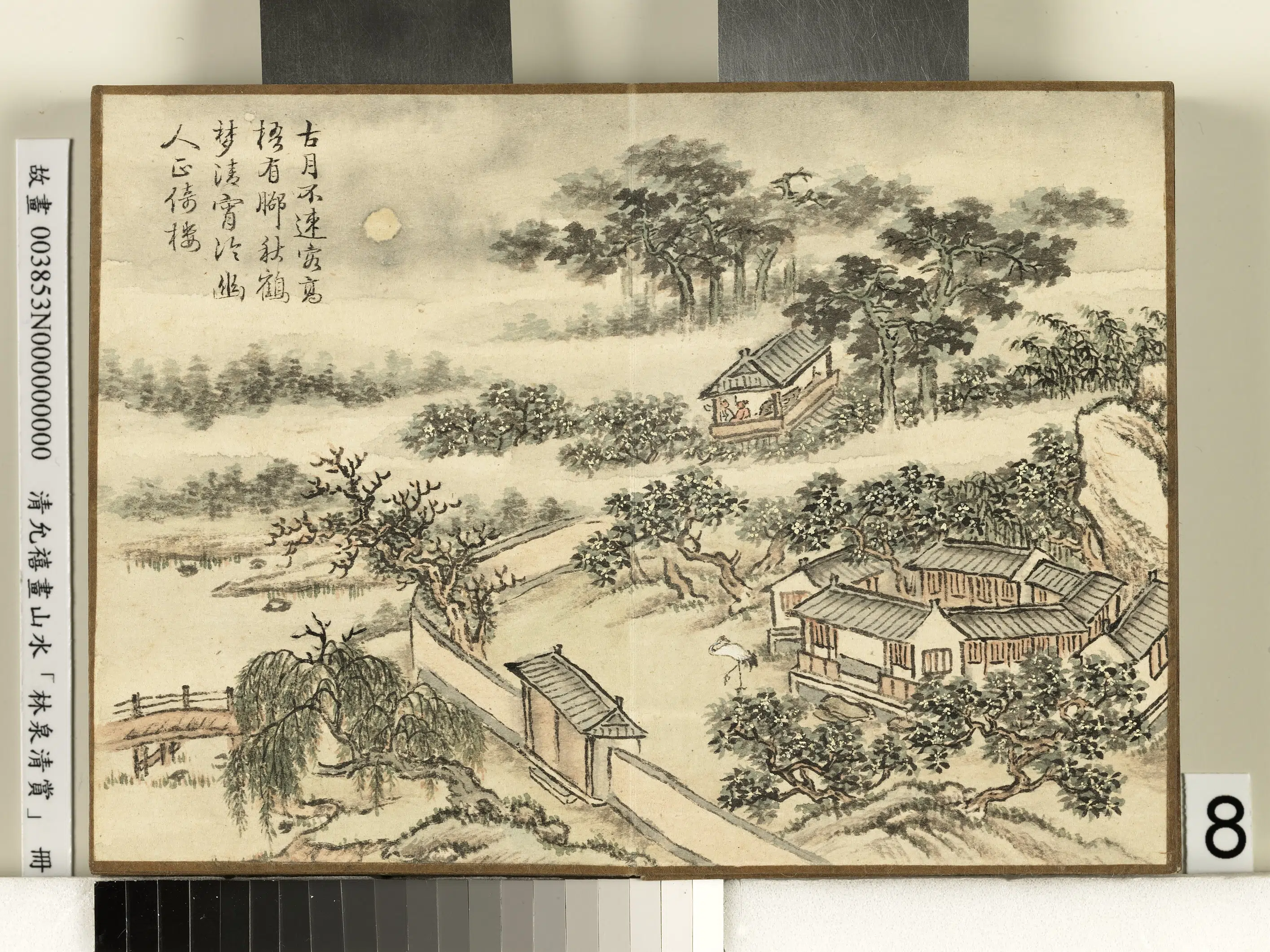清代【爱新觉罗·允禧】《山水册图-3》 第2张
