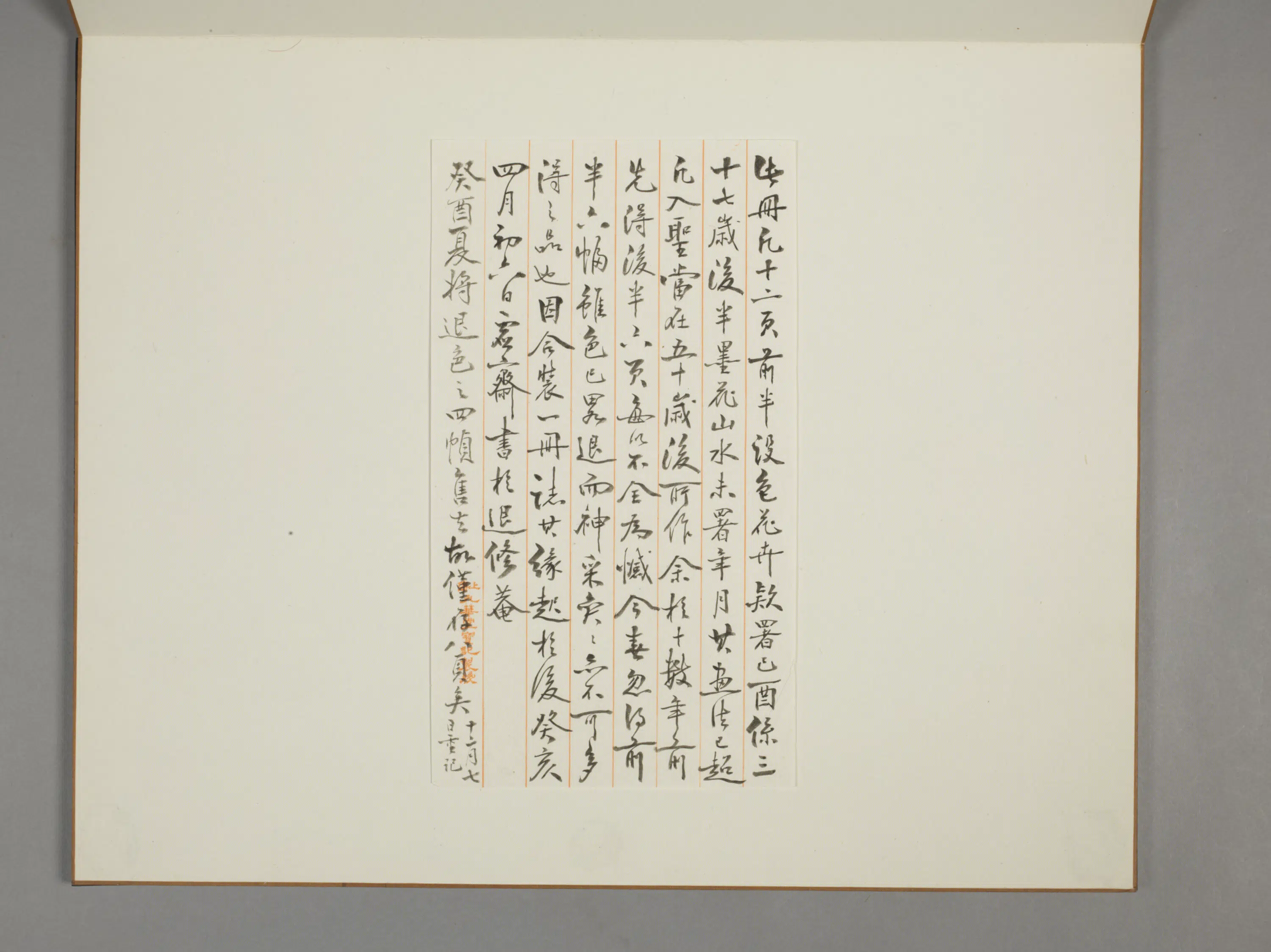 清代【恽寿平】《山水花卉册（8开）》 第8张