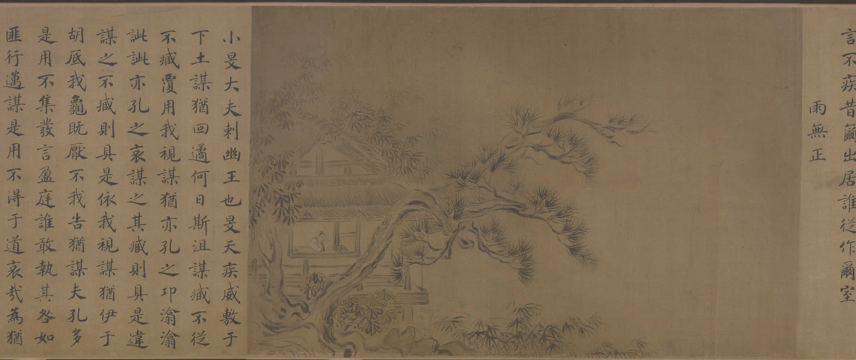 宋代【马和之】《诗经·小雅·节南山之什图卷》 第14张 宋代【马和之】《诗经·小雅·节南山之什图卷》 第14张