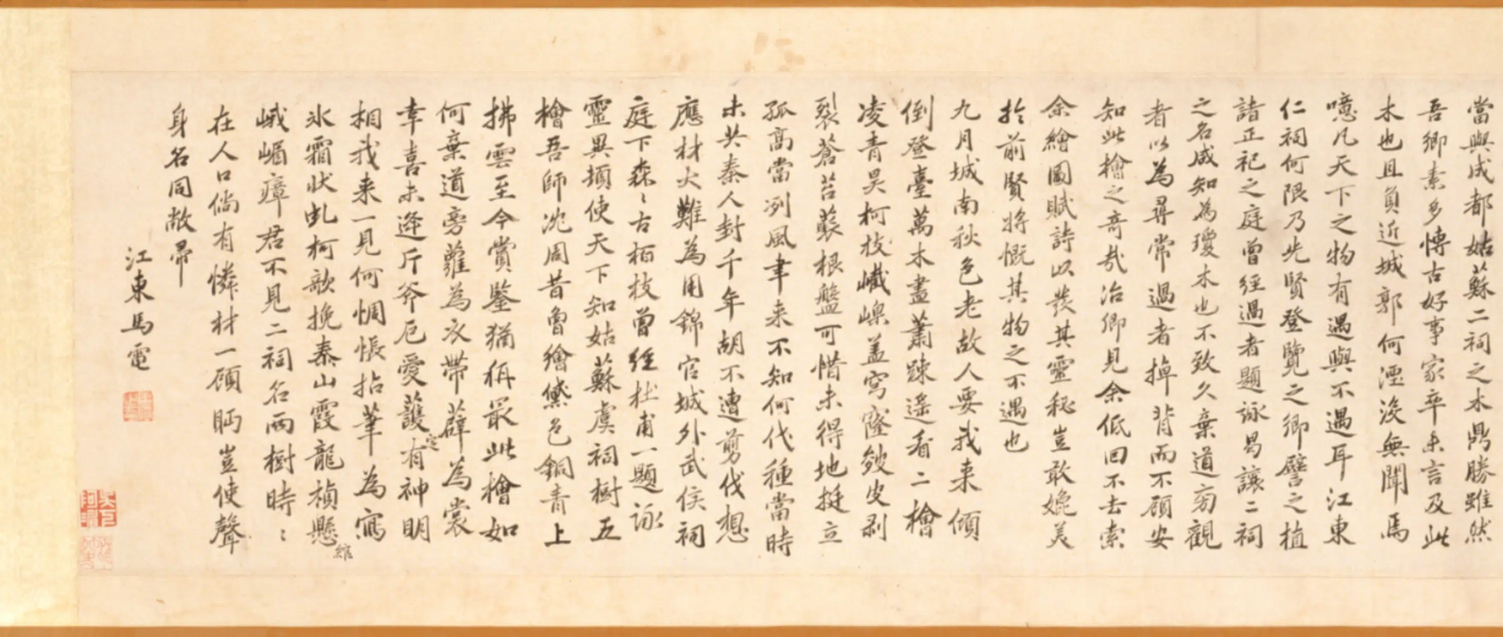 明朝【朱之蕃】《马电金陵双桧图卷》