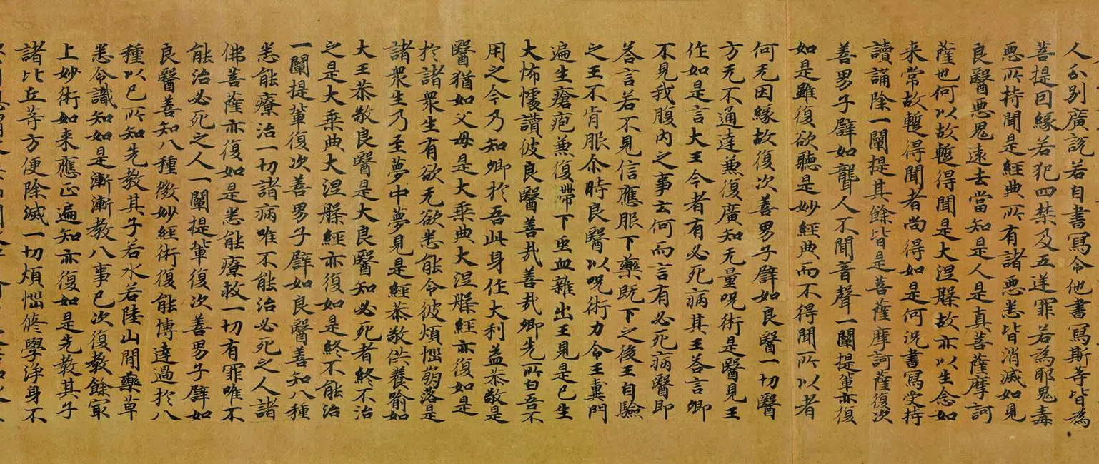 唐朝【佚名】《大般涅槃经菩萨品卷》 第10张 唐朝【佚名】《大般涅槃经菩萨品卷》 第10张