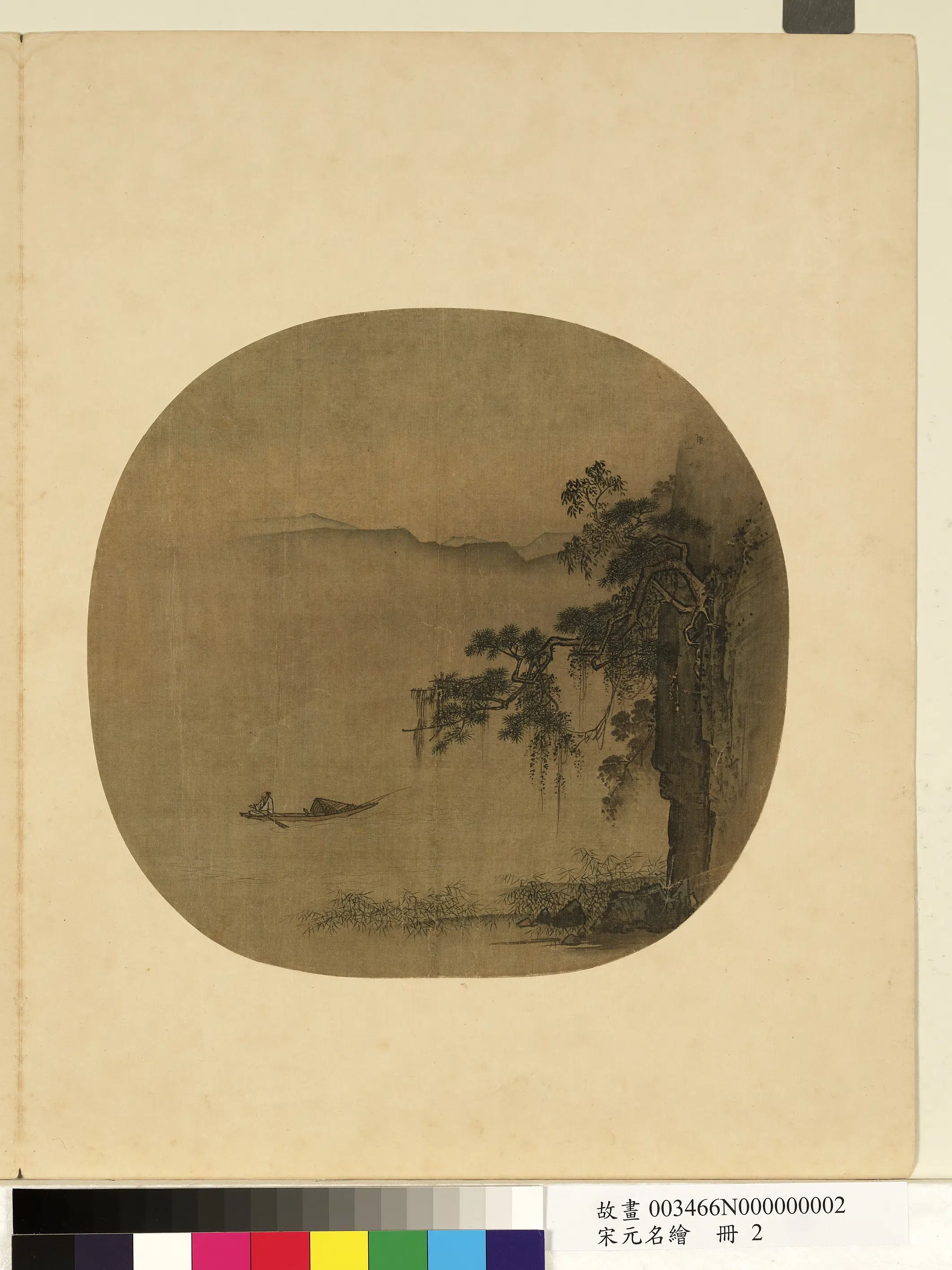 宋代《宋元名绘册-宋人山水-1》