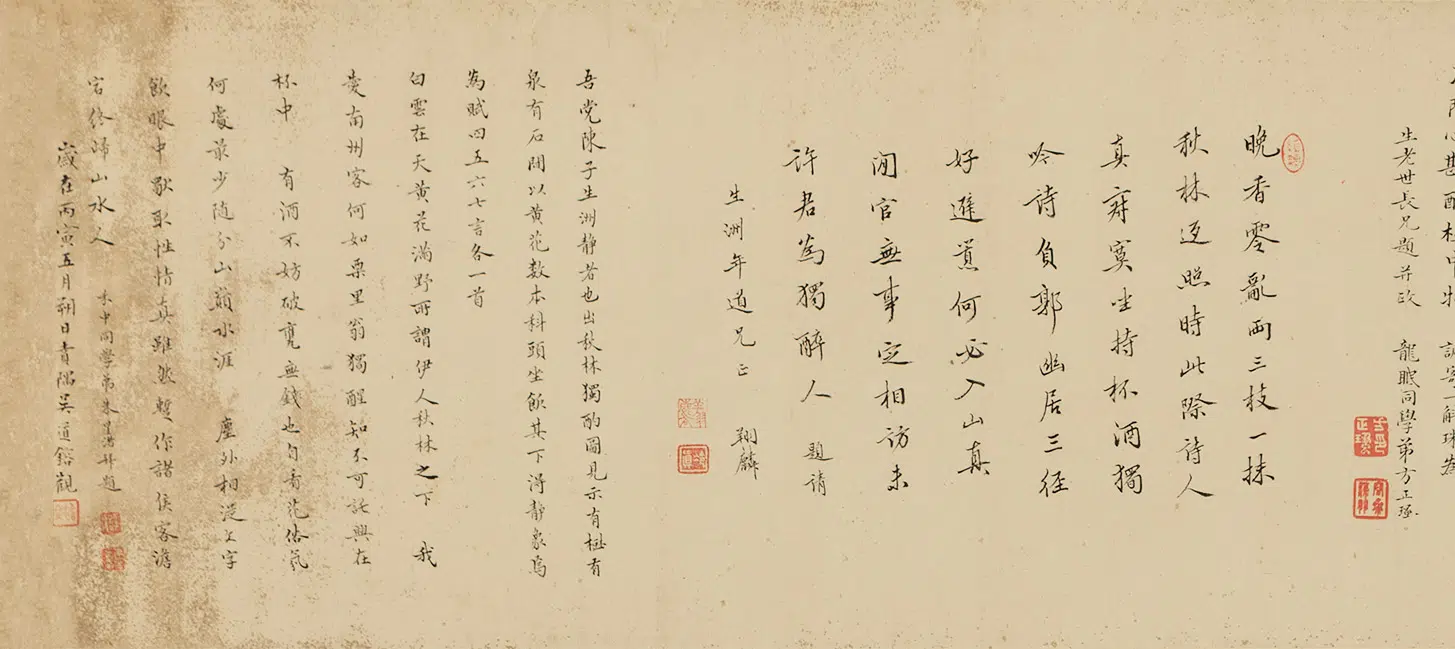 清代【周道】《秋林独酌图（诸名士题）》