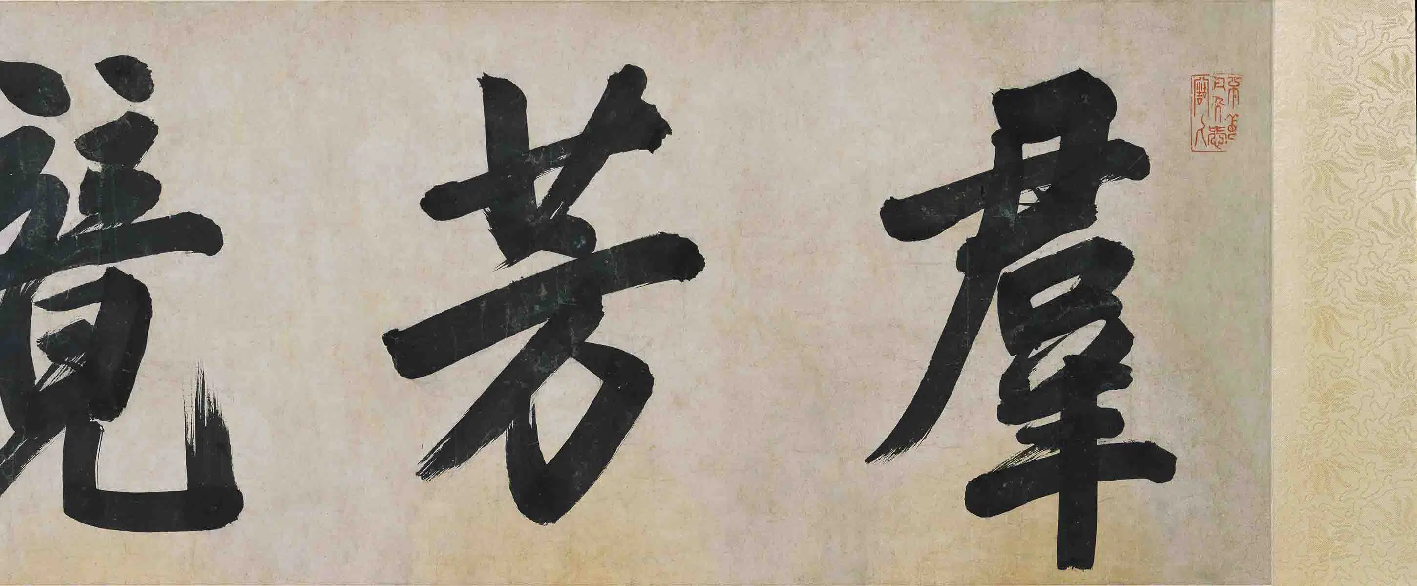 明朝【周之冕】《群芳竞秀图卷》 第10张 明朝【周之冕】《群芳竞秀图卷》 第10张