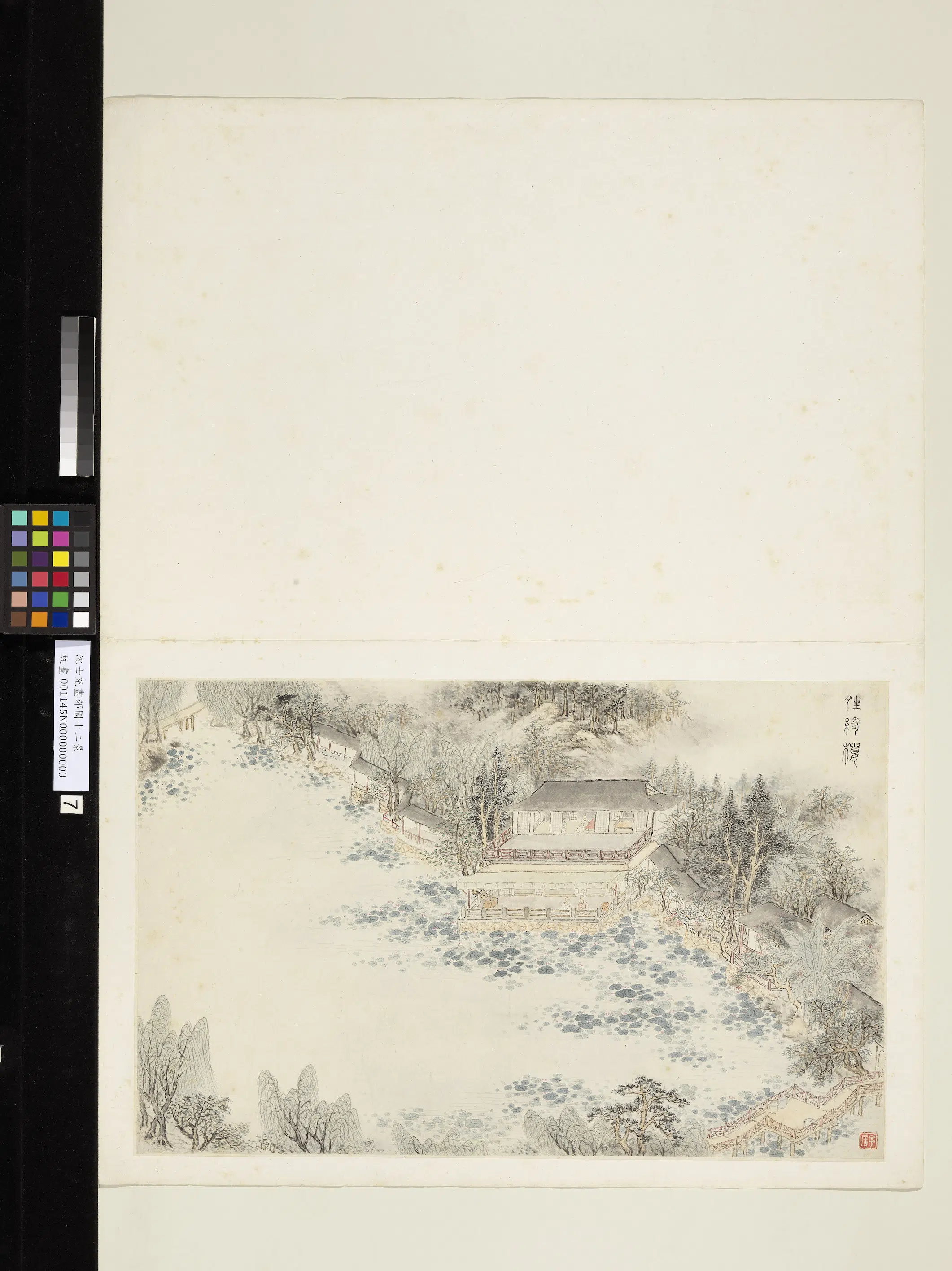 明朝【沈士充】《画郊园十二景册-晴绮楼》 第1张
