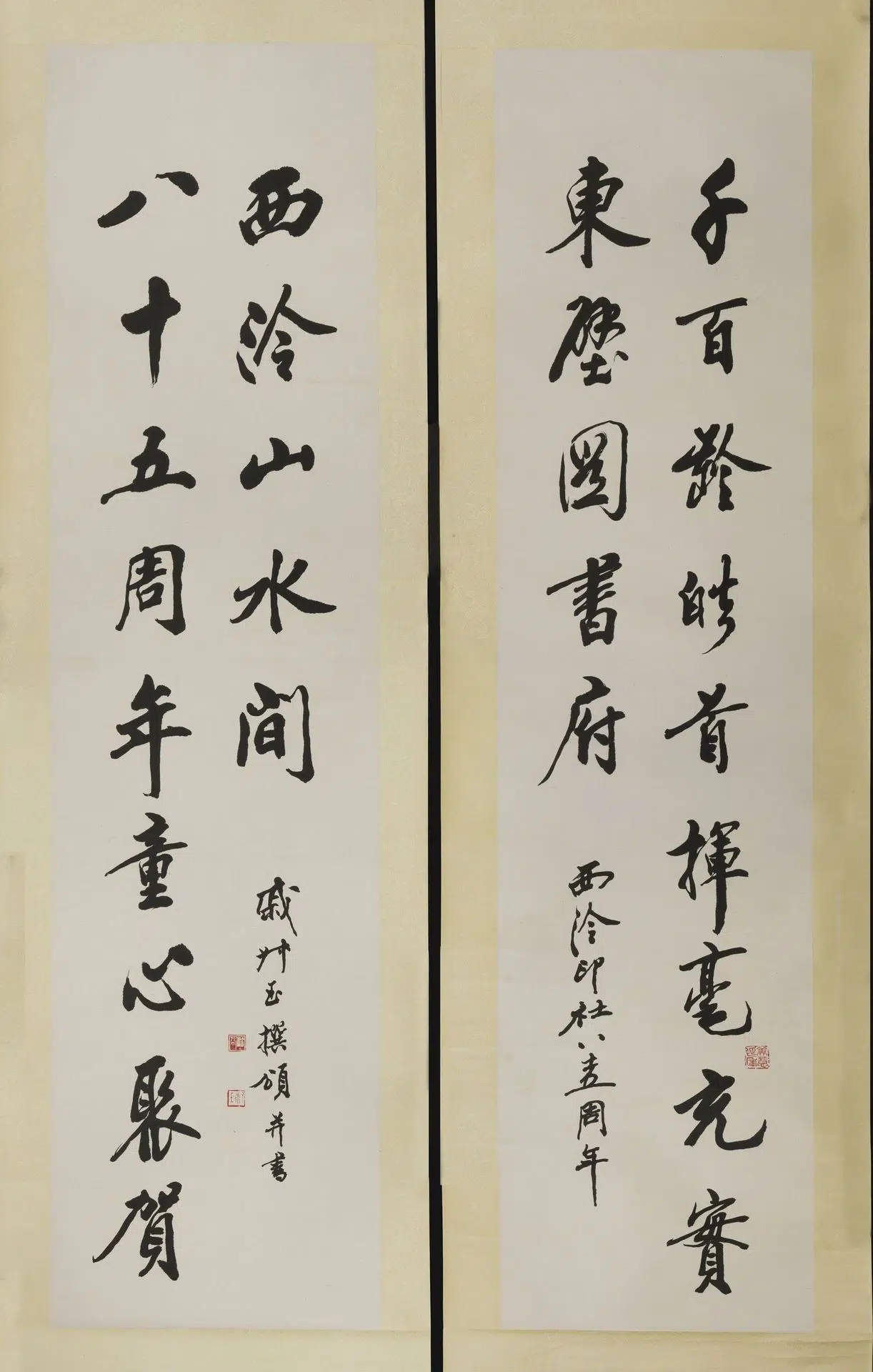 近现代【戚叔玉】《行书龙门对联》