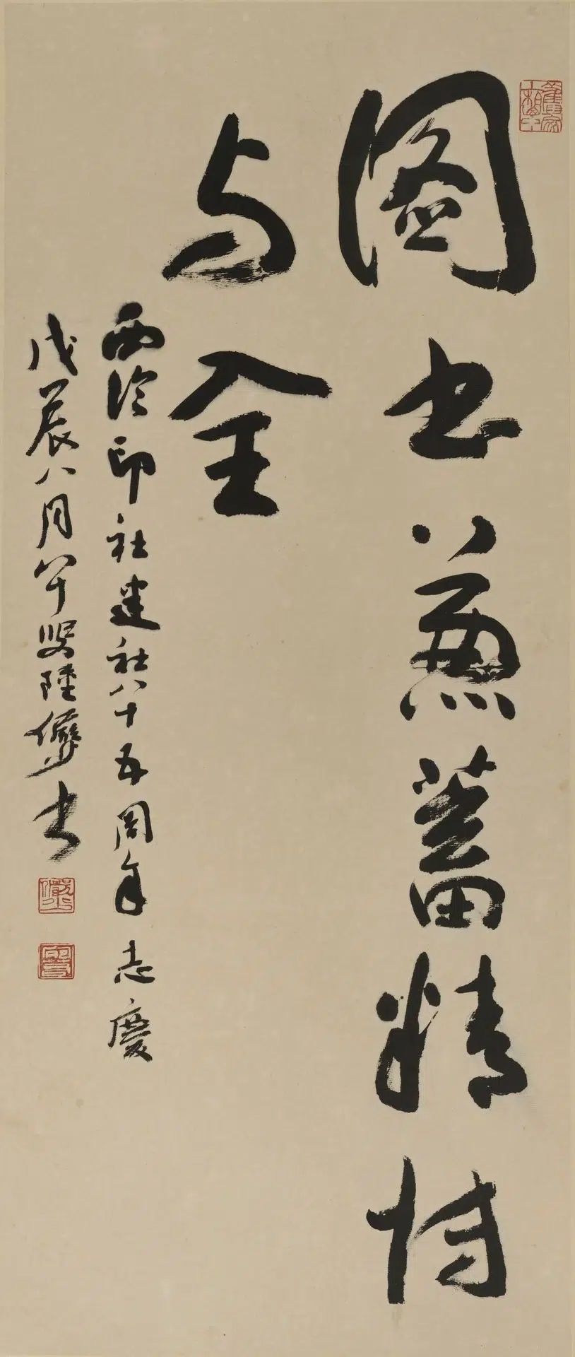 近现代【陆俨少】《行书以文会友轴》