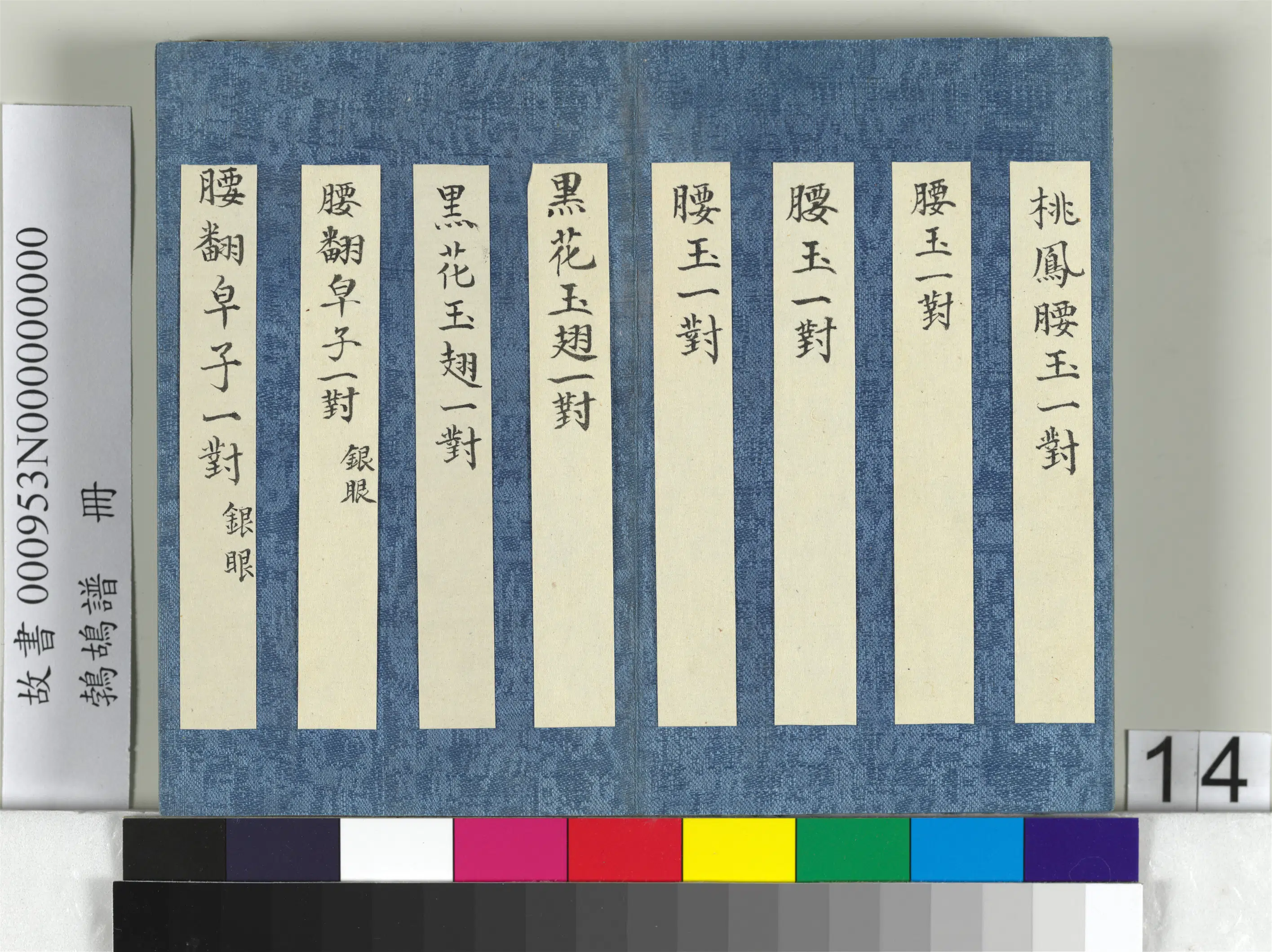 【佚名】《鹁鸪谱册》 第6张
