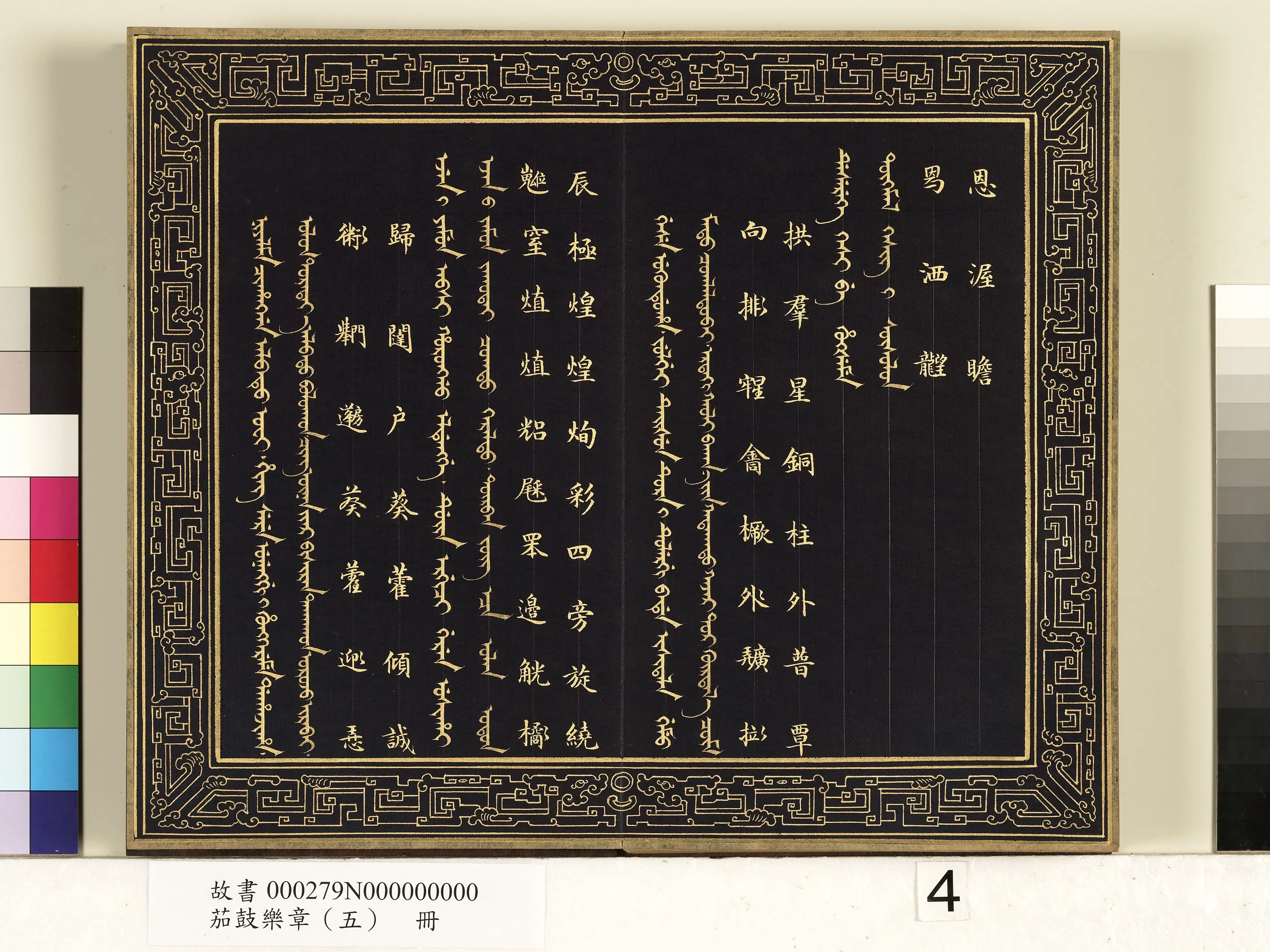 【佚名】《茄鼓乐章(五)册》 第22张 【佚名】《茄鼓乐章(五)册》 第22张