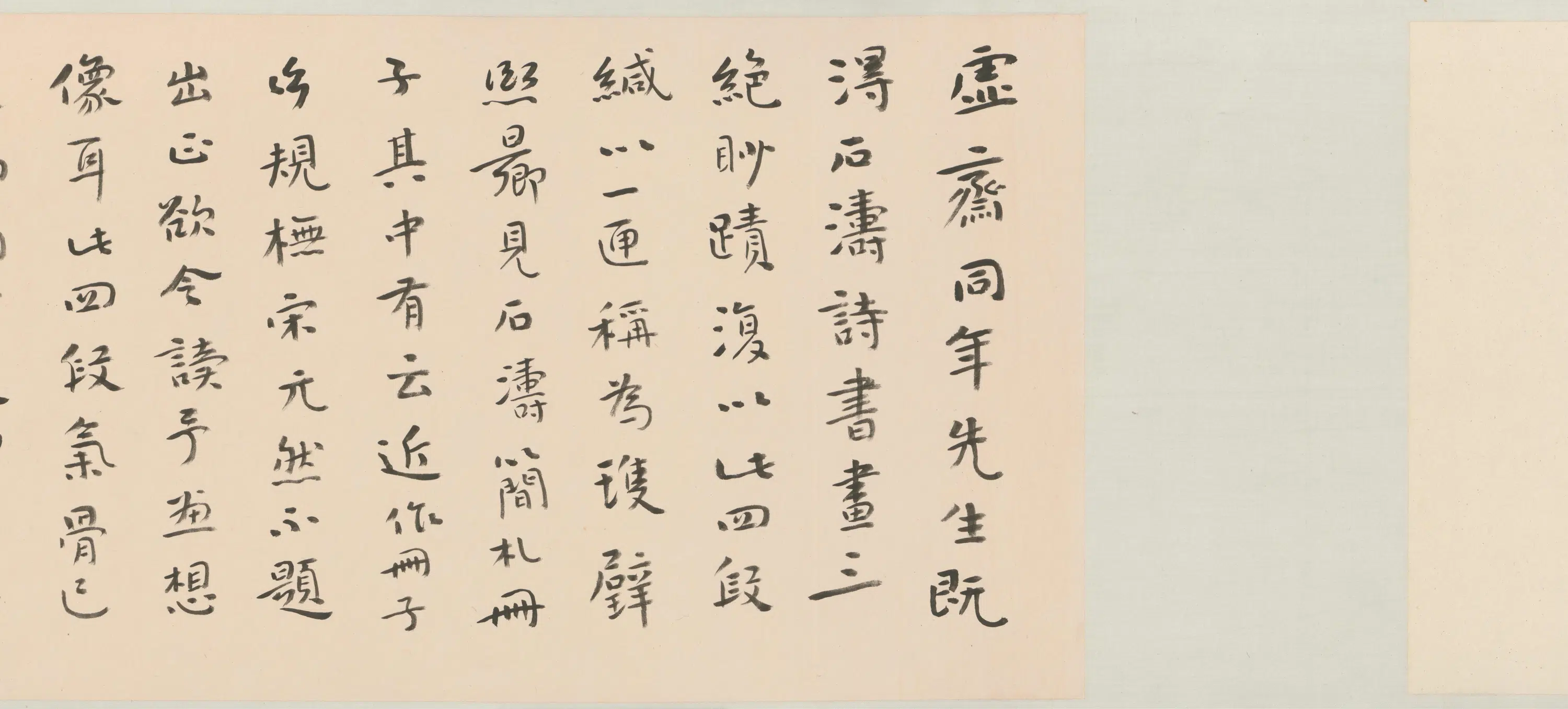清代【石涛】《山水图卷(四段)》 第2张 清代【石涛】《山水图卷(四段)》 第2张