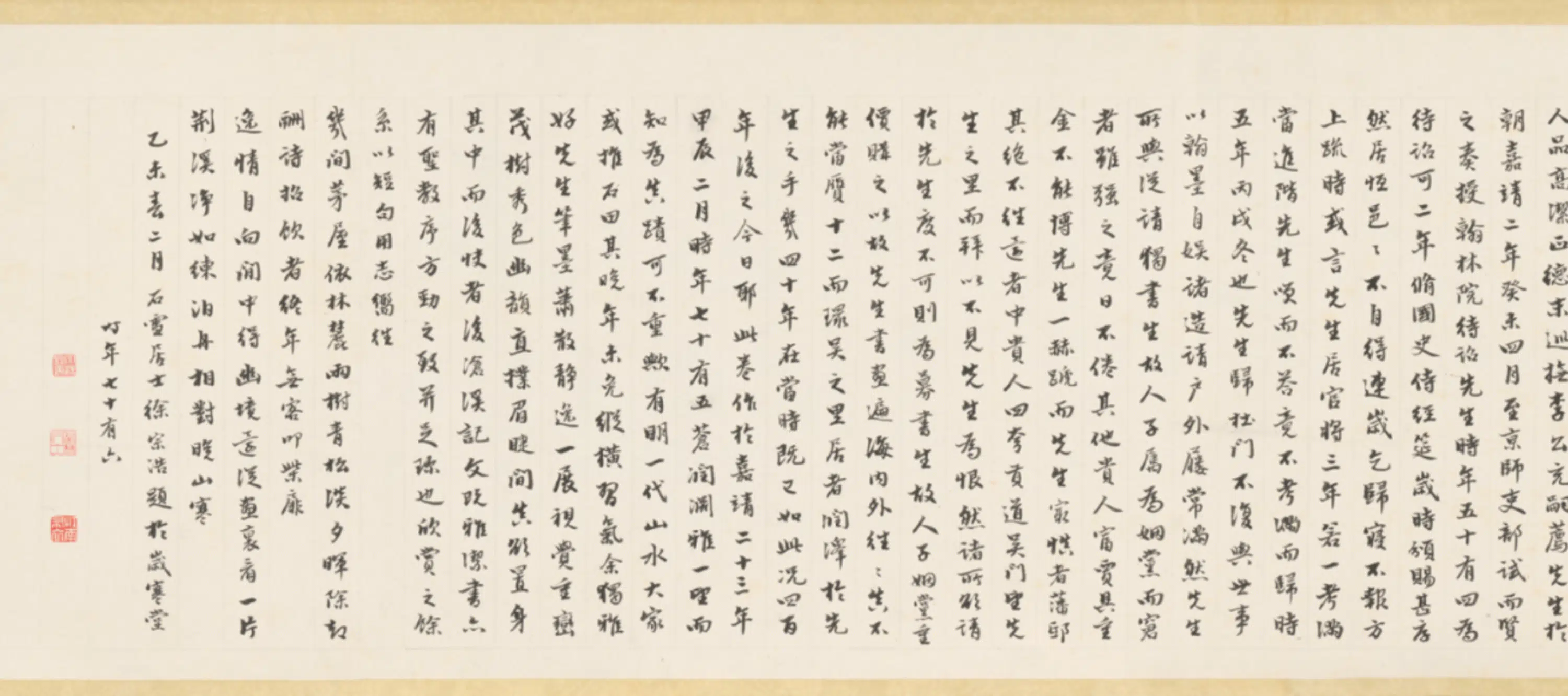 明朝【文徵明】《沧溪图卷》