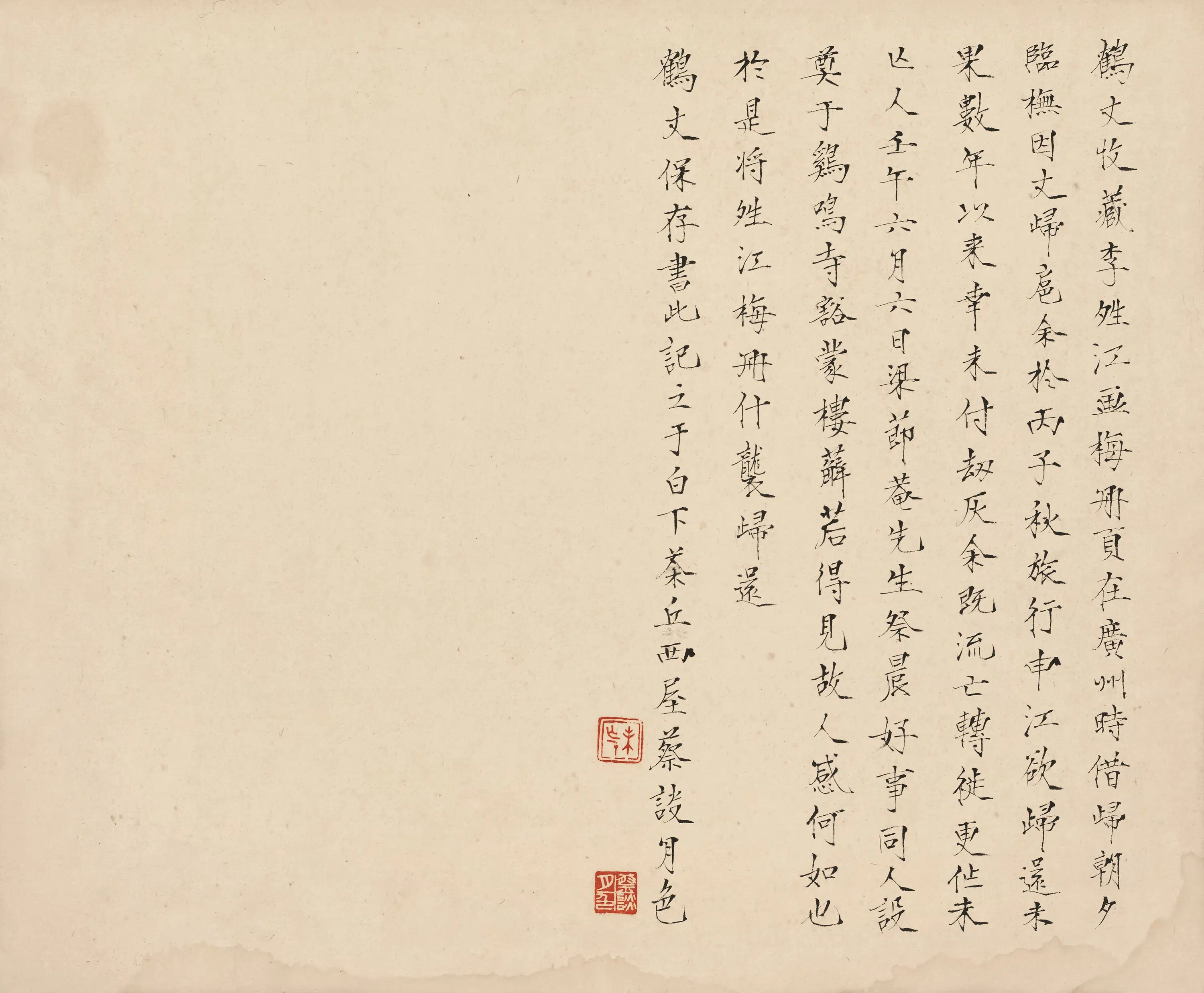 清代【李方膺】《墨梅图册》 第14张