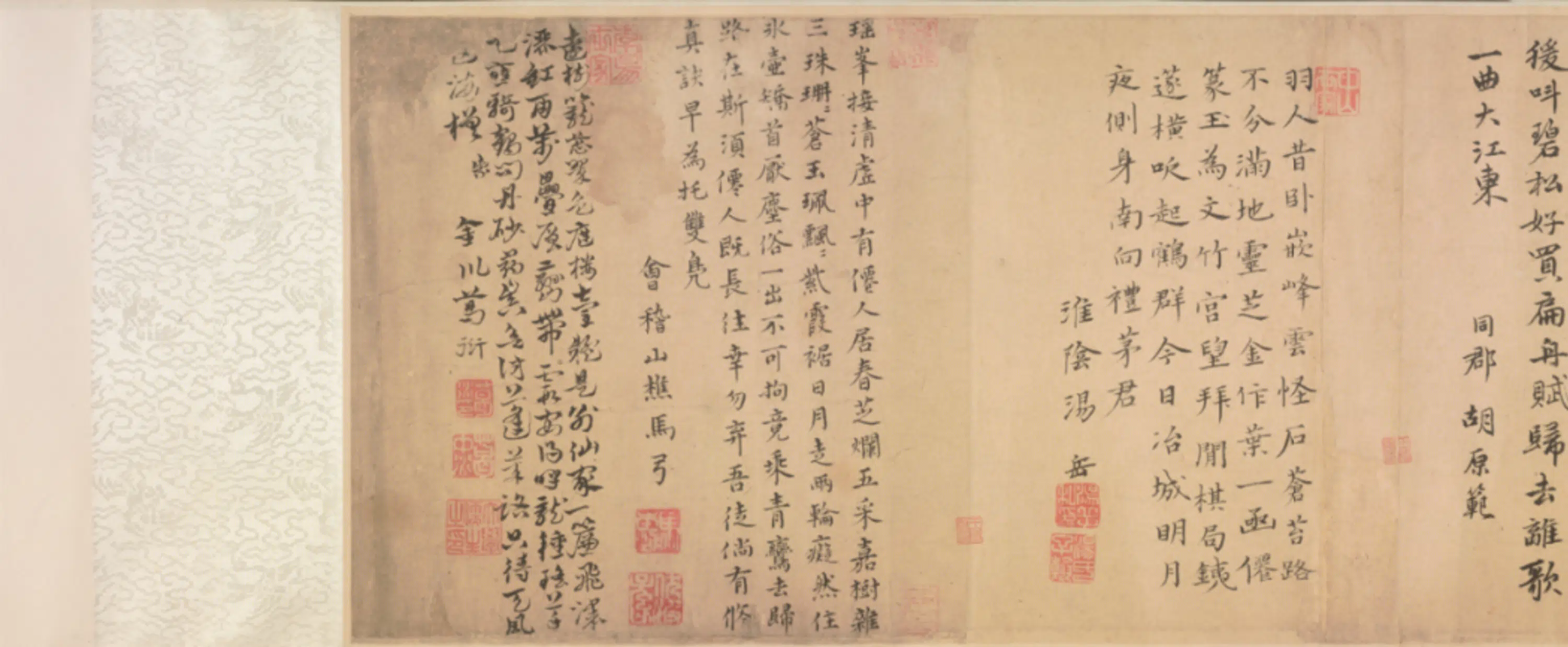 元朝【刘昺】《等行楷书题嵌峰诗卷》