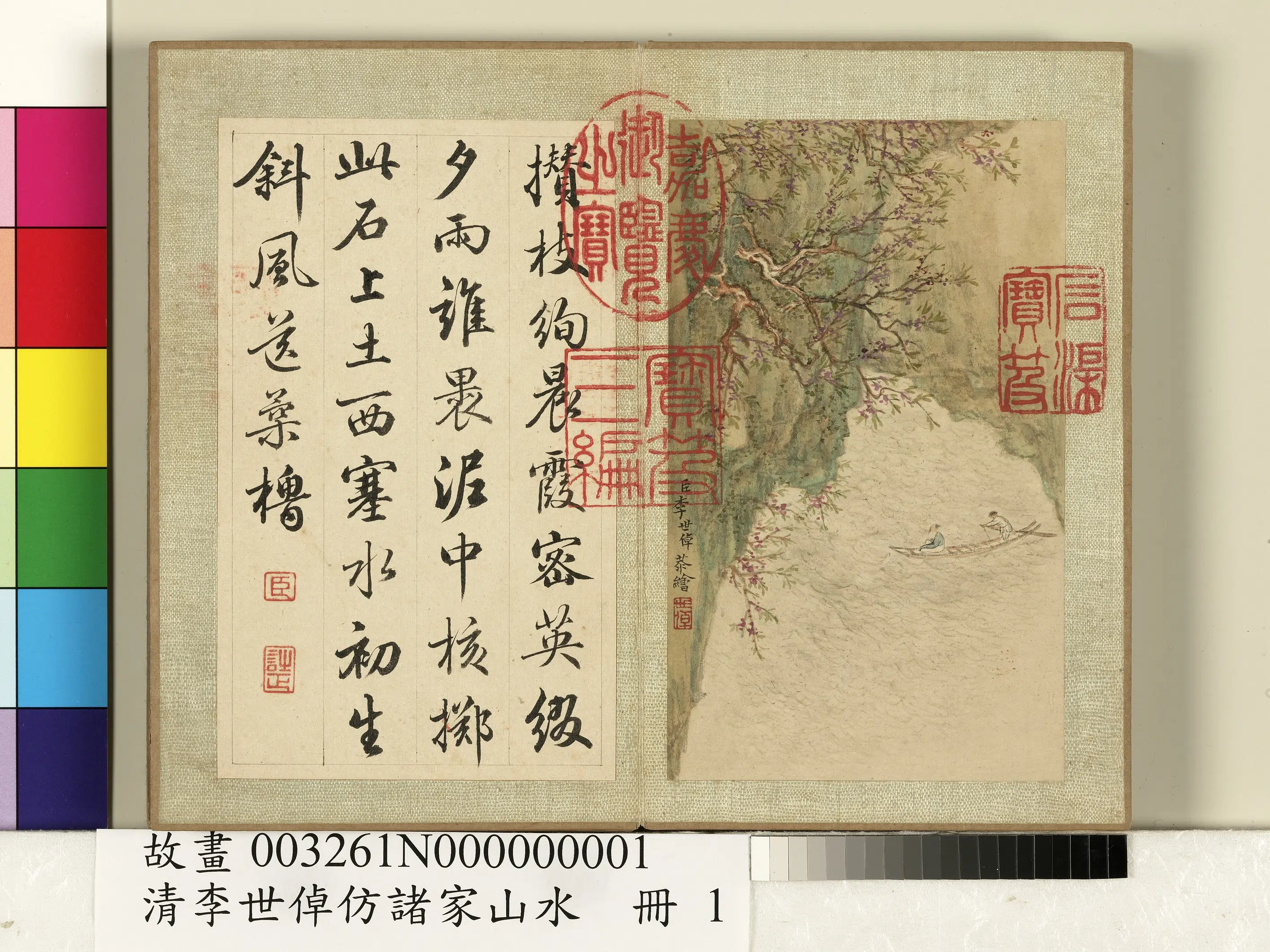 清代【李世倬】《仿诸家山水册》 第9张 清代【李世倬】《仿诸家山水册》 第9张
