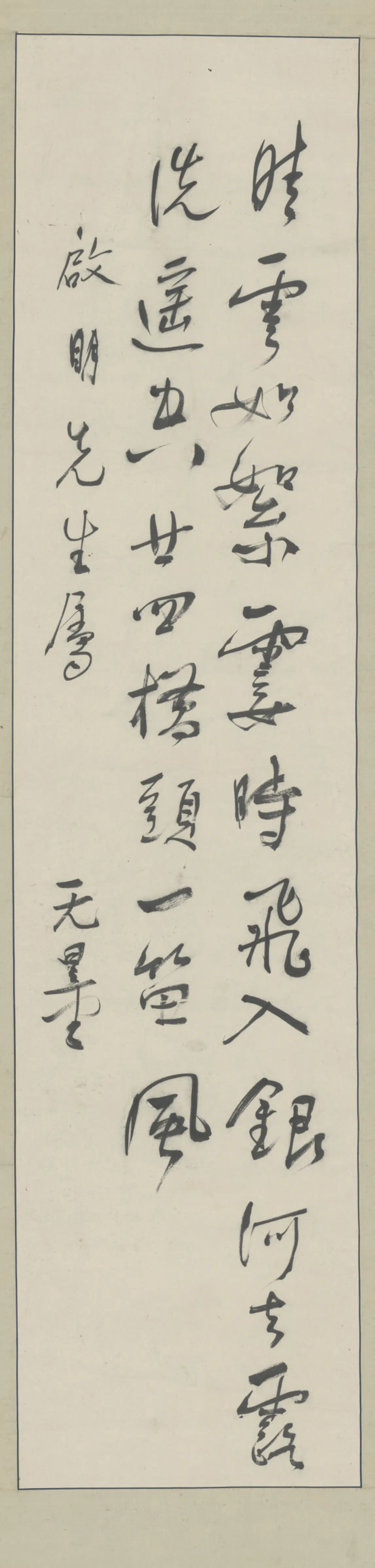 近现代【谢无量】《行书词轴》 第1张