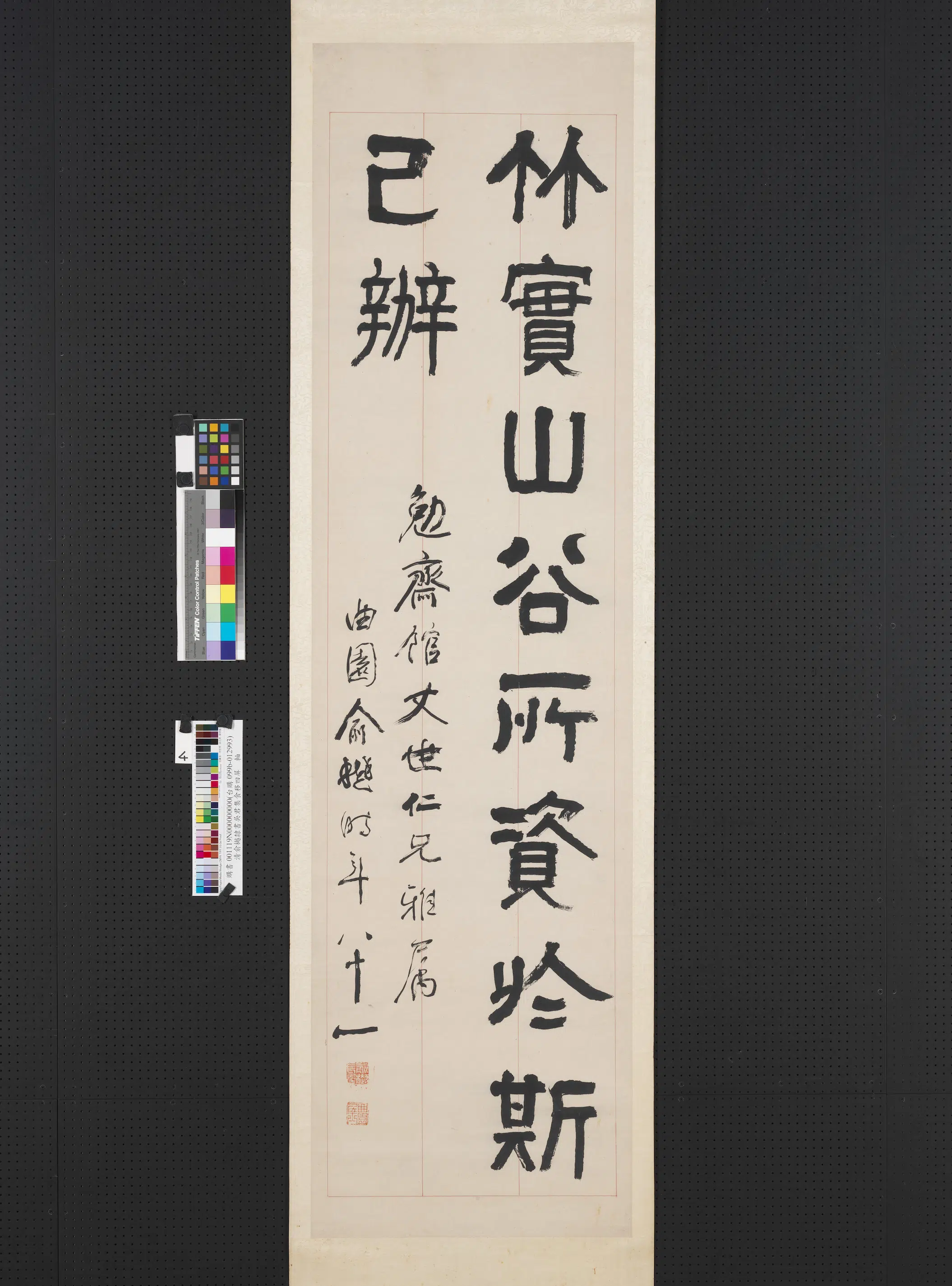 清代【俞樾】《隶书吴君集食移四屏轴》 第4张