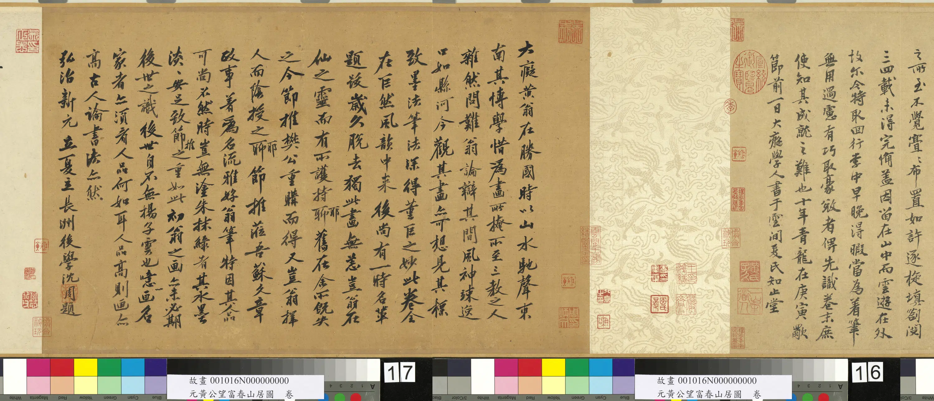 元代【黄公望】《富春山居图无用师卷》 第6张 元代【黄公望】《富春山居图无用师卷》 第6张