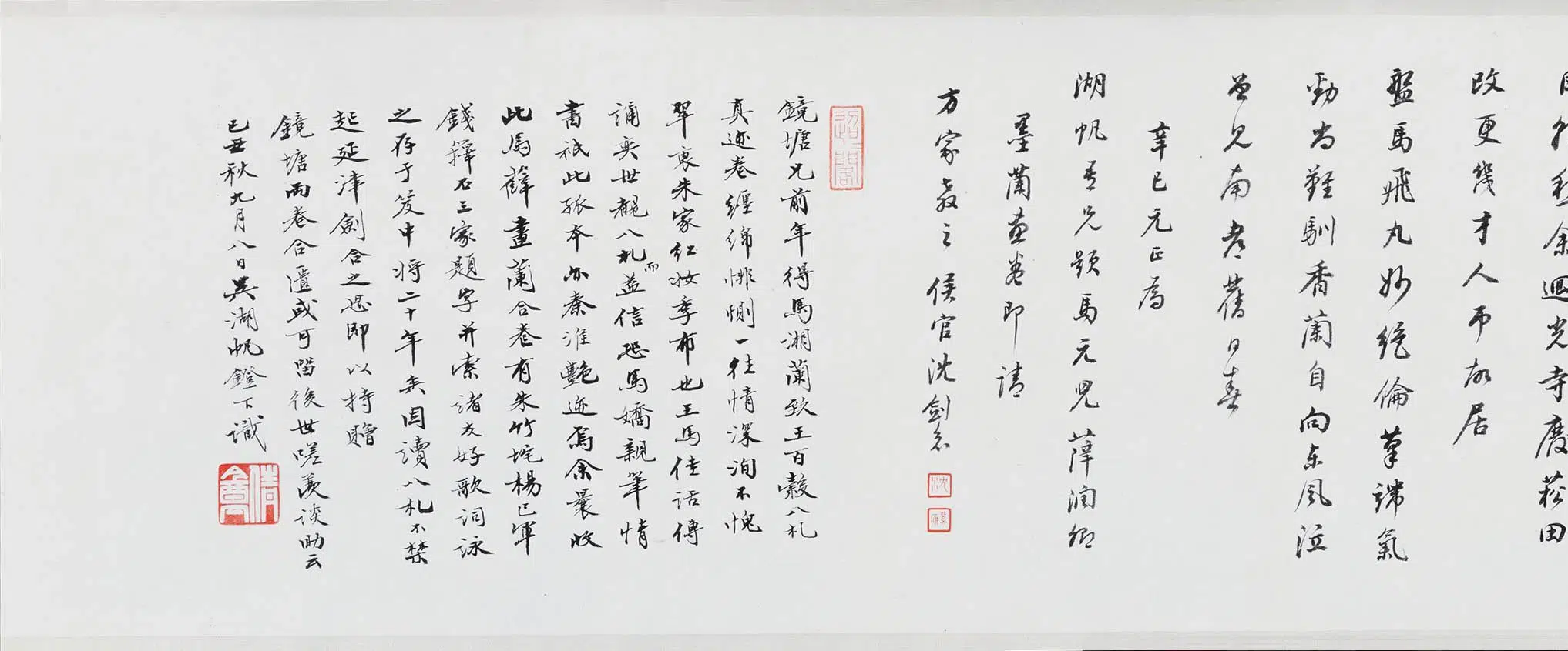 明朝【马守真】《薛素素兰花图卷》 第1张 明朝【马守真】《薛素素兰花图卷》 第1张