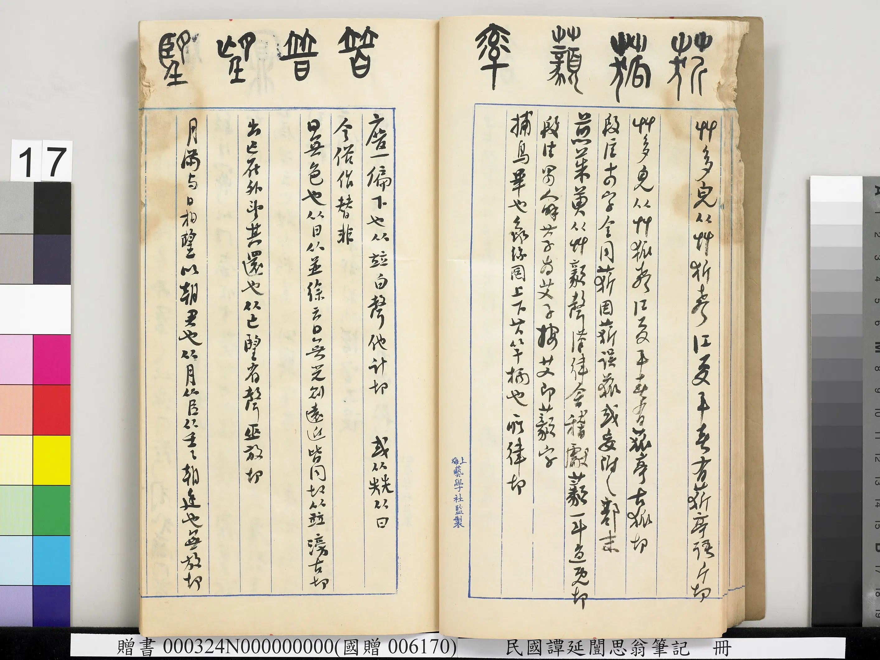 近现代【谭延闿】《思翁笔记册》 第10张