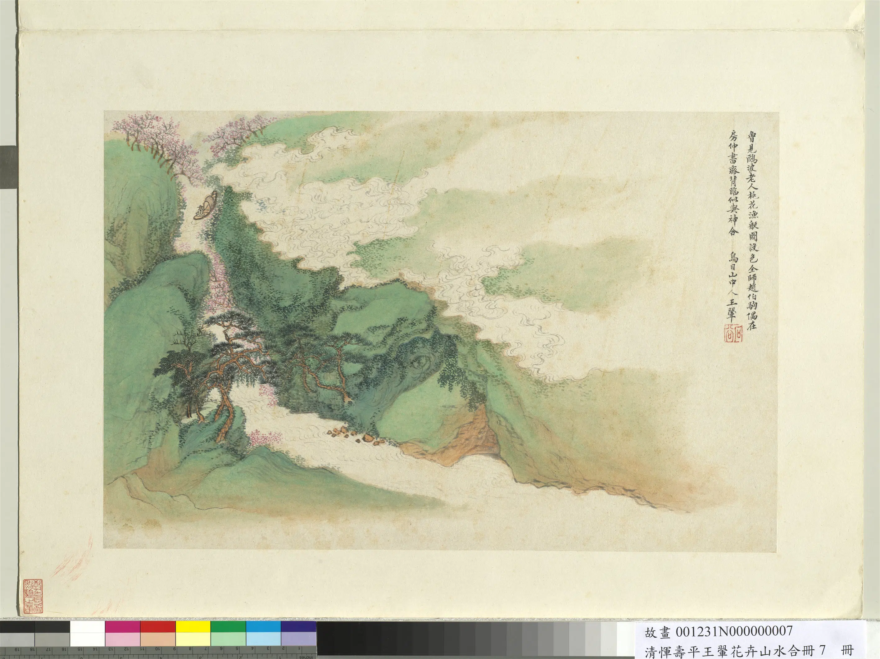 清代【王翚】《恽寿平花卉山水合册-仿赵孟頫山水》