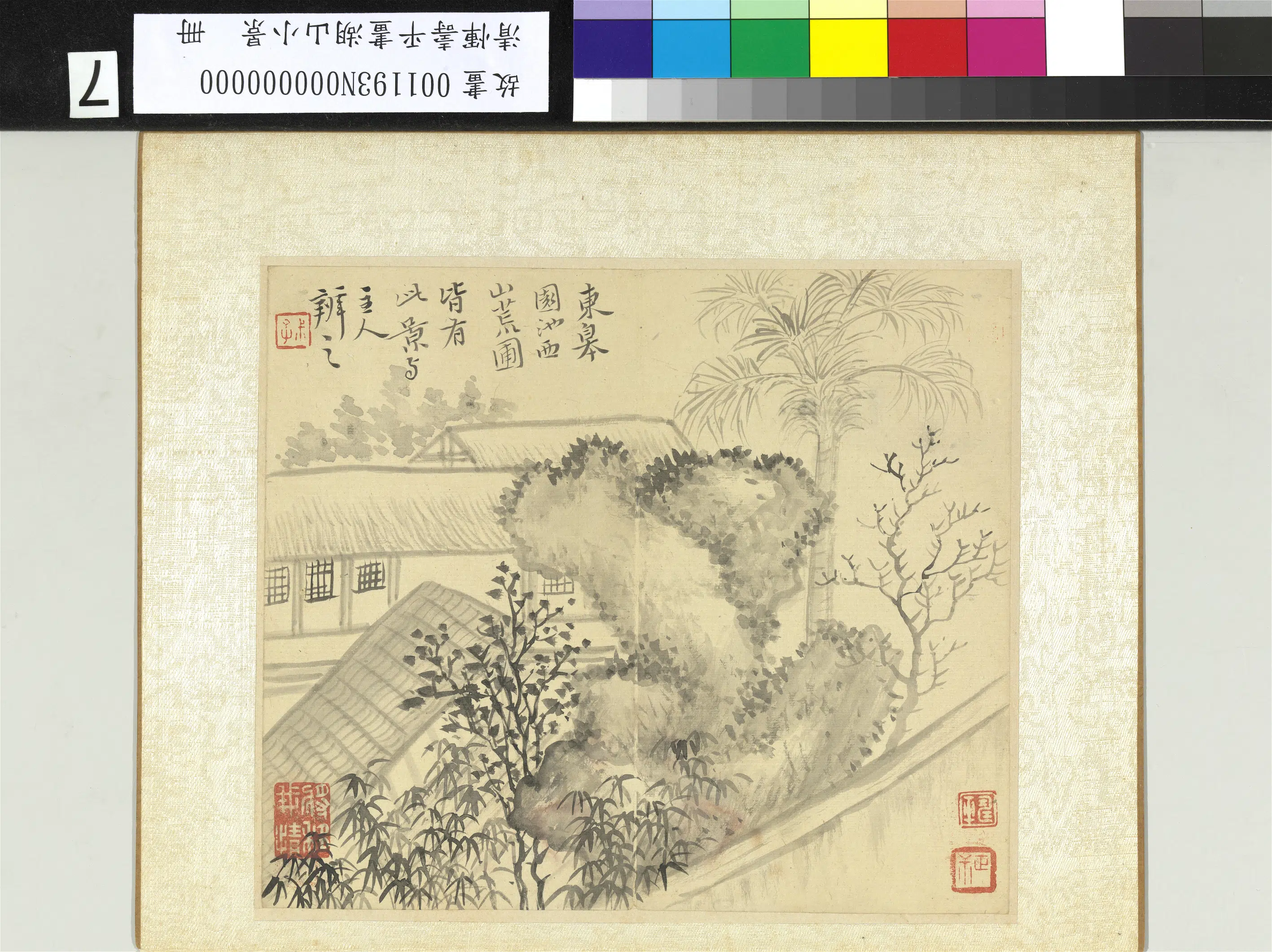 清代【恽寿平】《画湖山小景册》 第12张