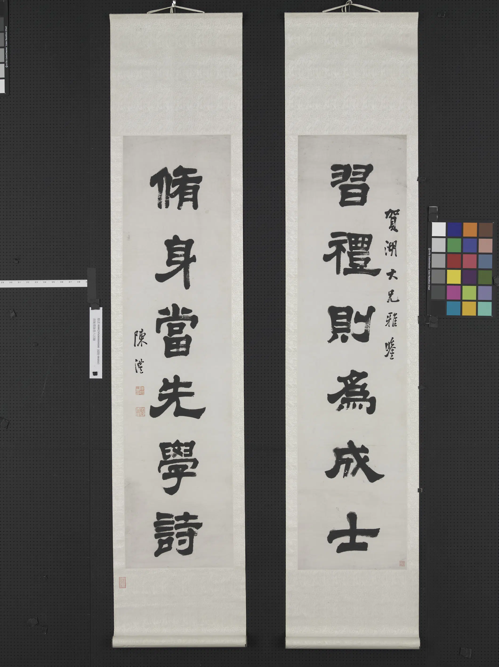 清代【陈澧】《隶书六言联轴》