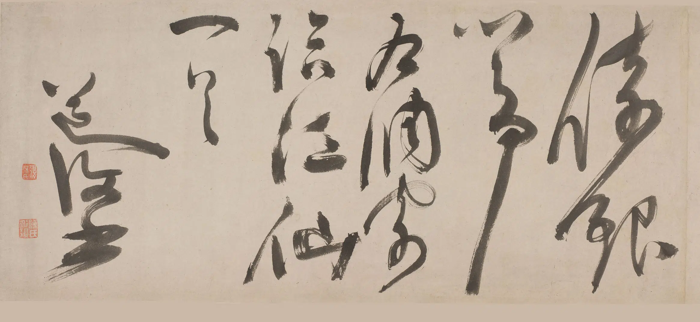 明朝【陈淳（道复）】《草书临江仙词卷》