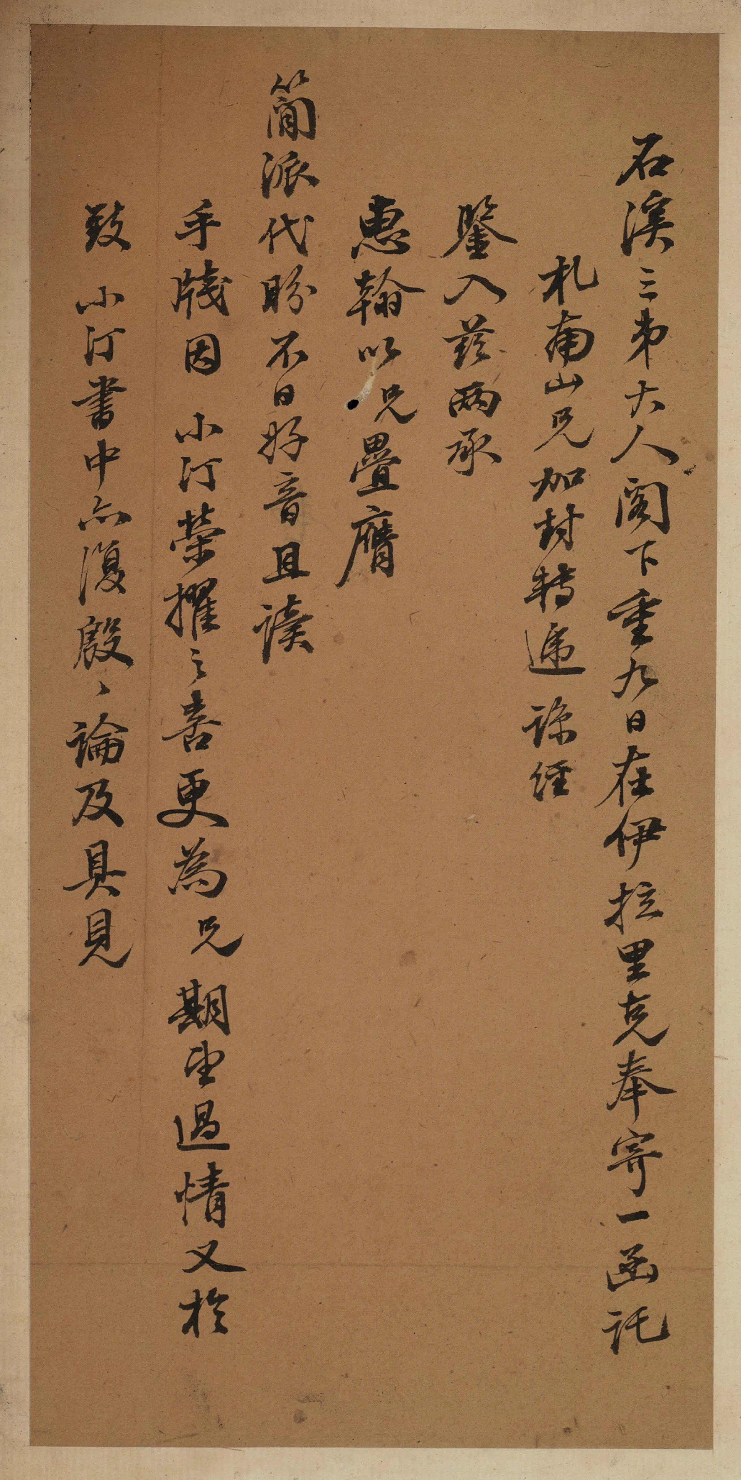 清代【林则徐】《等书札2通（2开）》