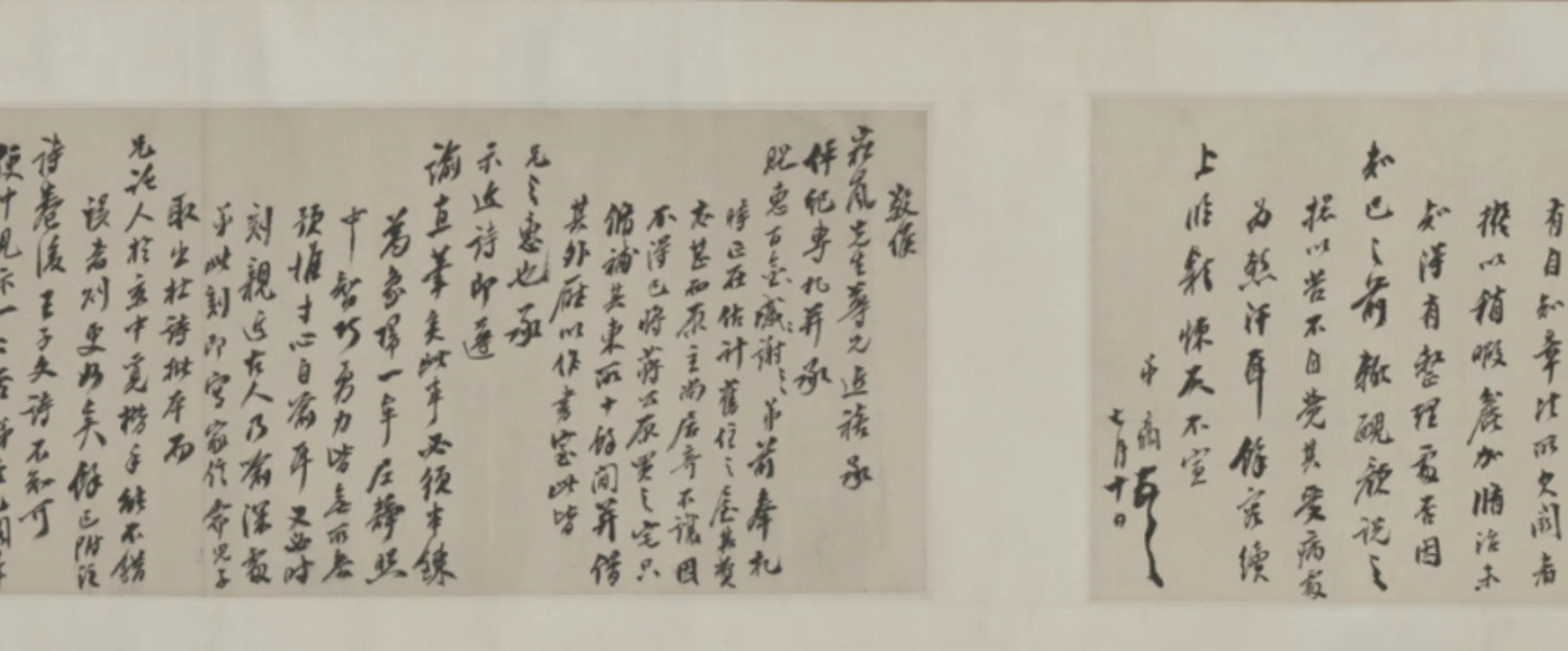 清代【翁方纲】《致刘松岚札(10通)卷》 第4张