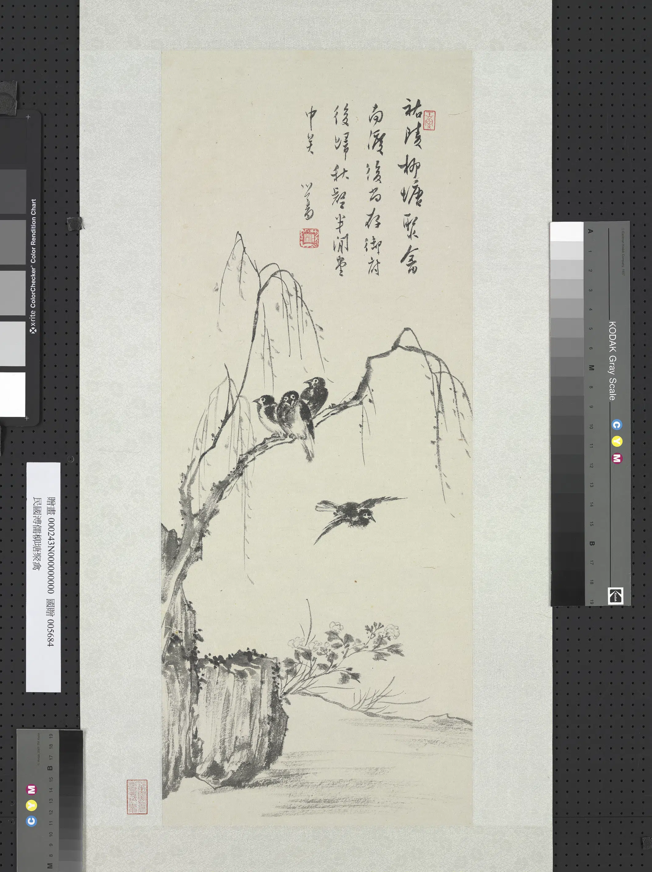 近现代【溥儒（溥心畬）】《柳塘聚禽图轴》