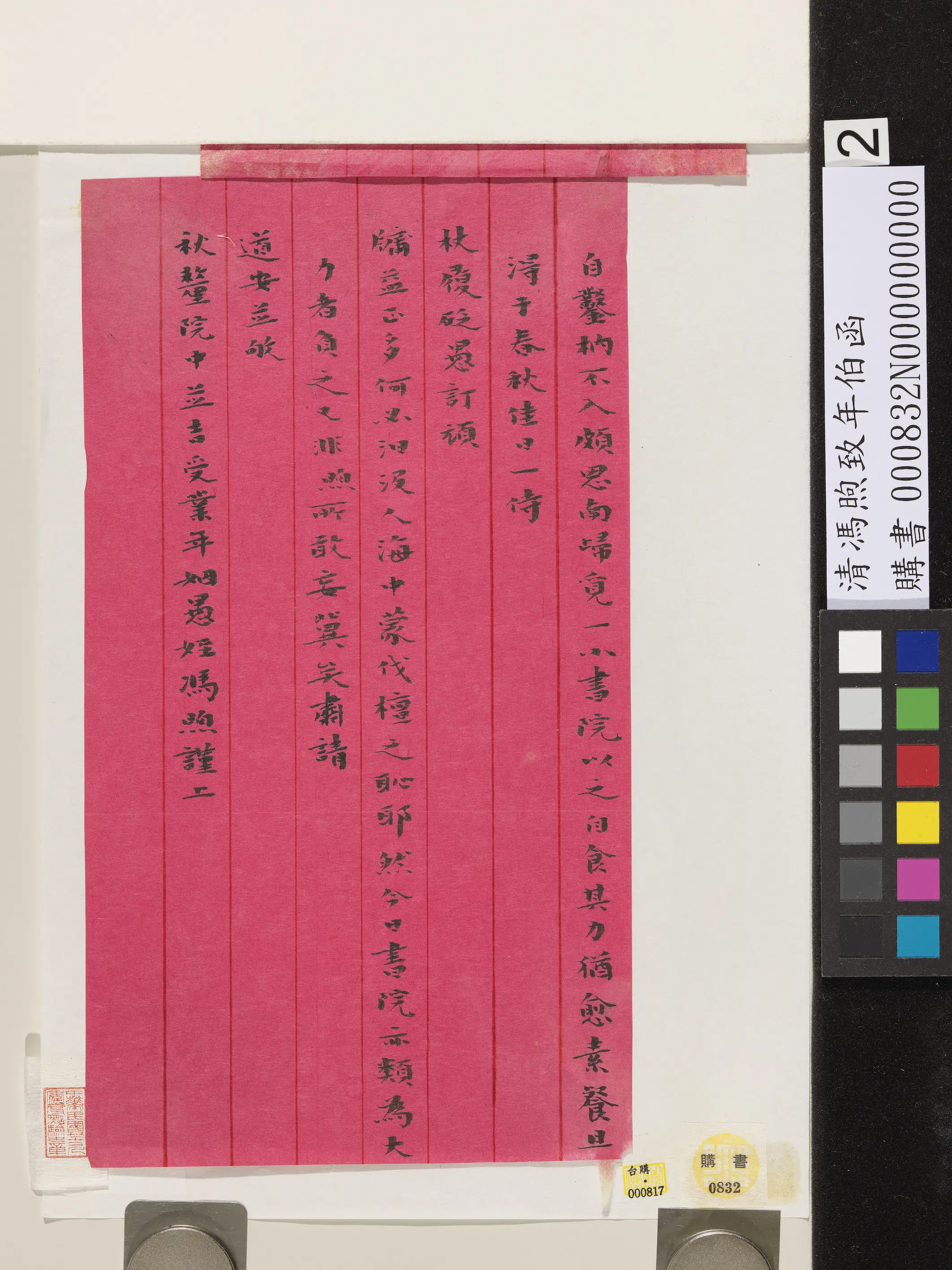 清代【冯煦】《致年伯函-1》 第2张