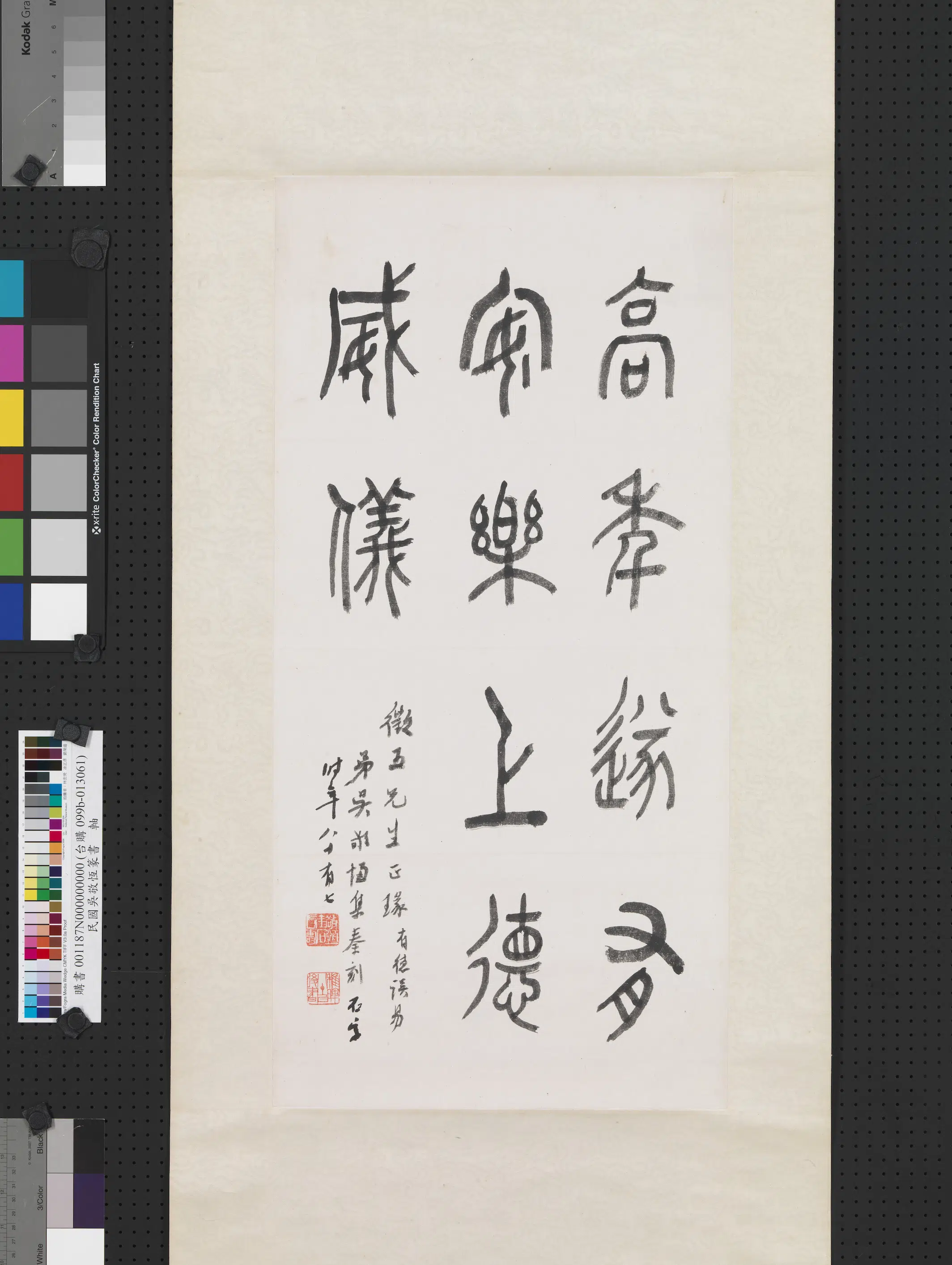 近现代【吴稚晖(吴敬恒)】《篆书轴-1》