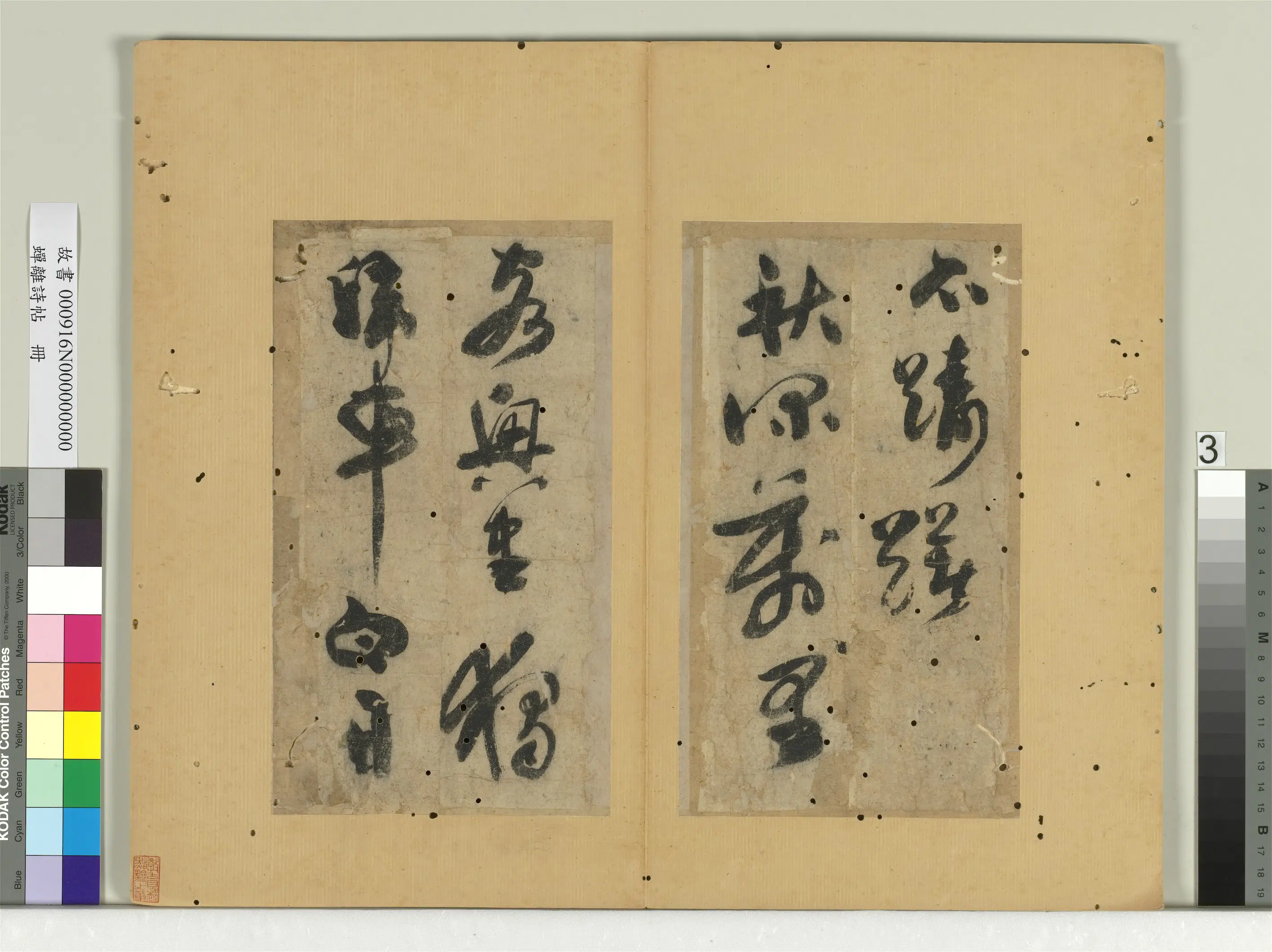 【蝉离】《蝉离诗帖册》 第3张 【蝉离】《蝉离诗帖册》 第3张