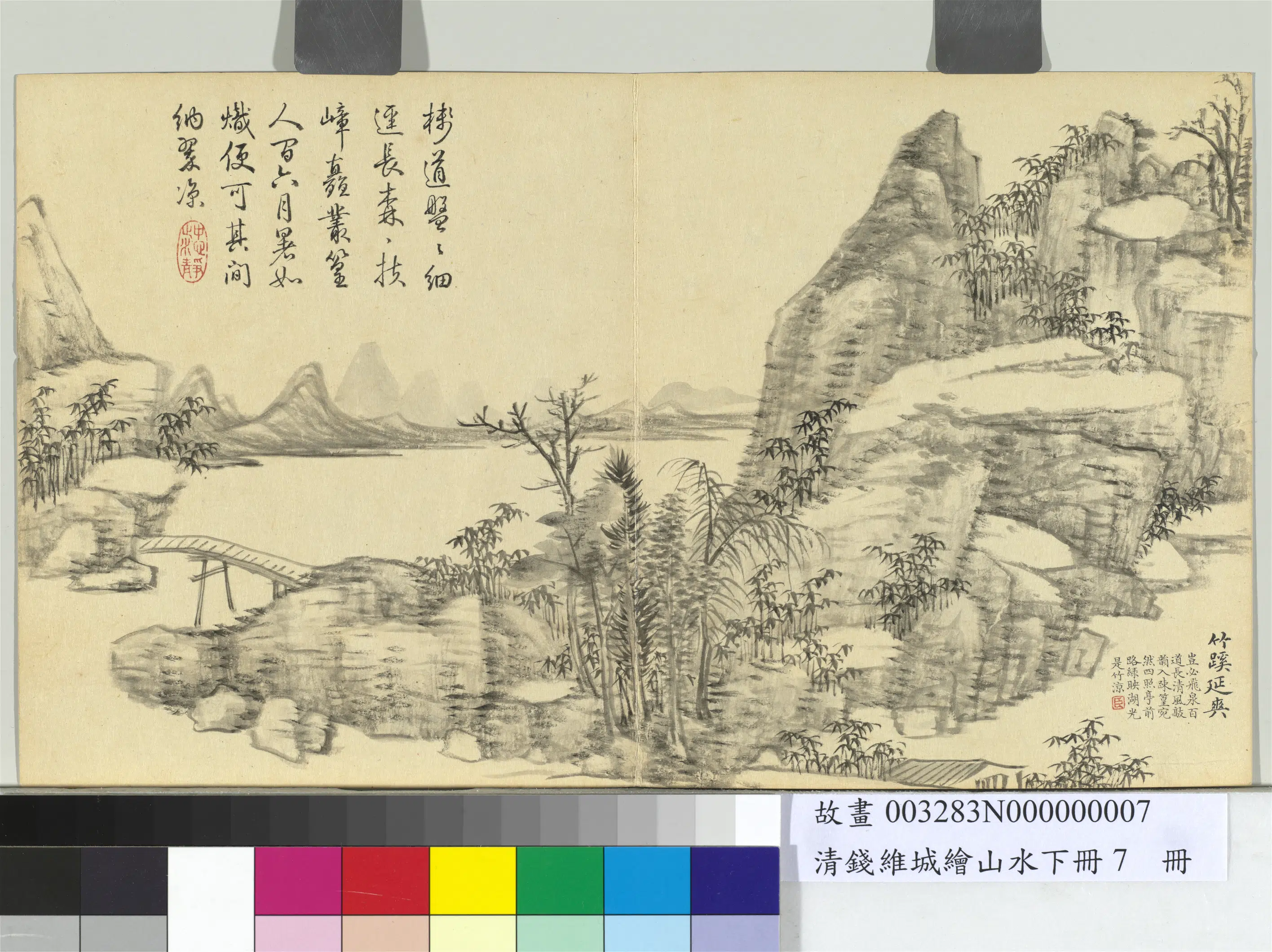 清代【钱维城】《绘山水下册》 第11张