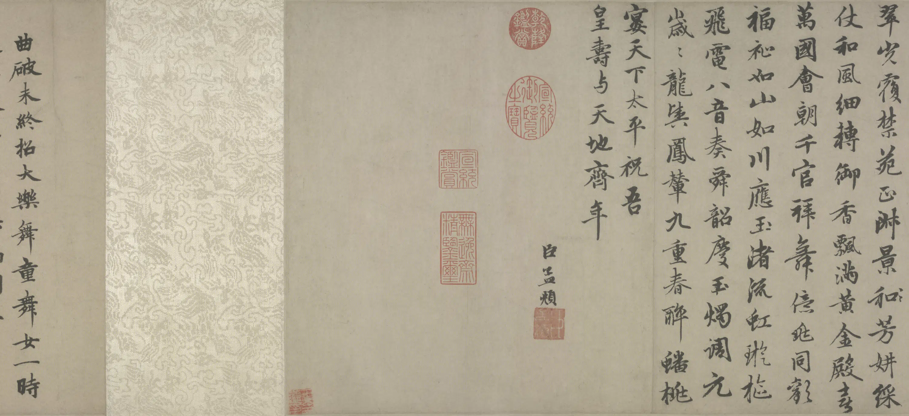元朝【赵孟頫】《行书万寿曲卷》 第2张