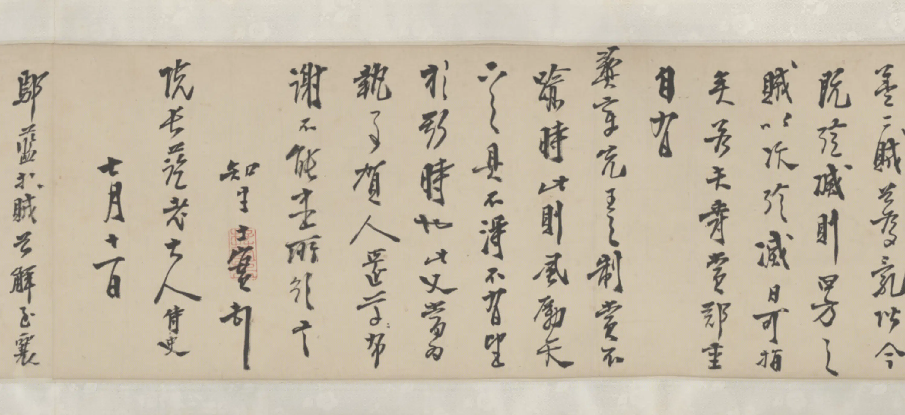 明朝【李士实】《纸本行书手札卷》 第5张