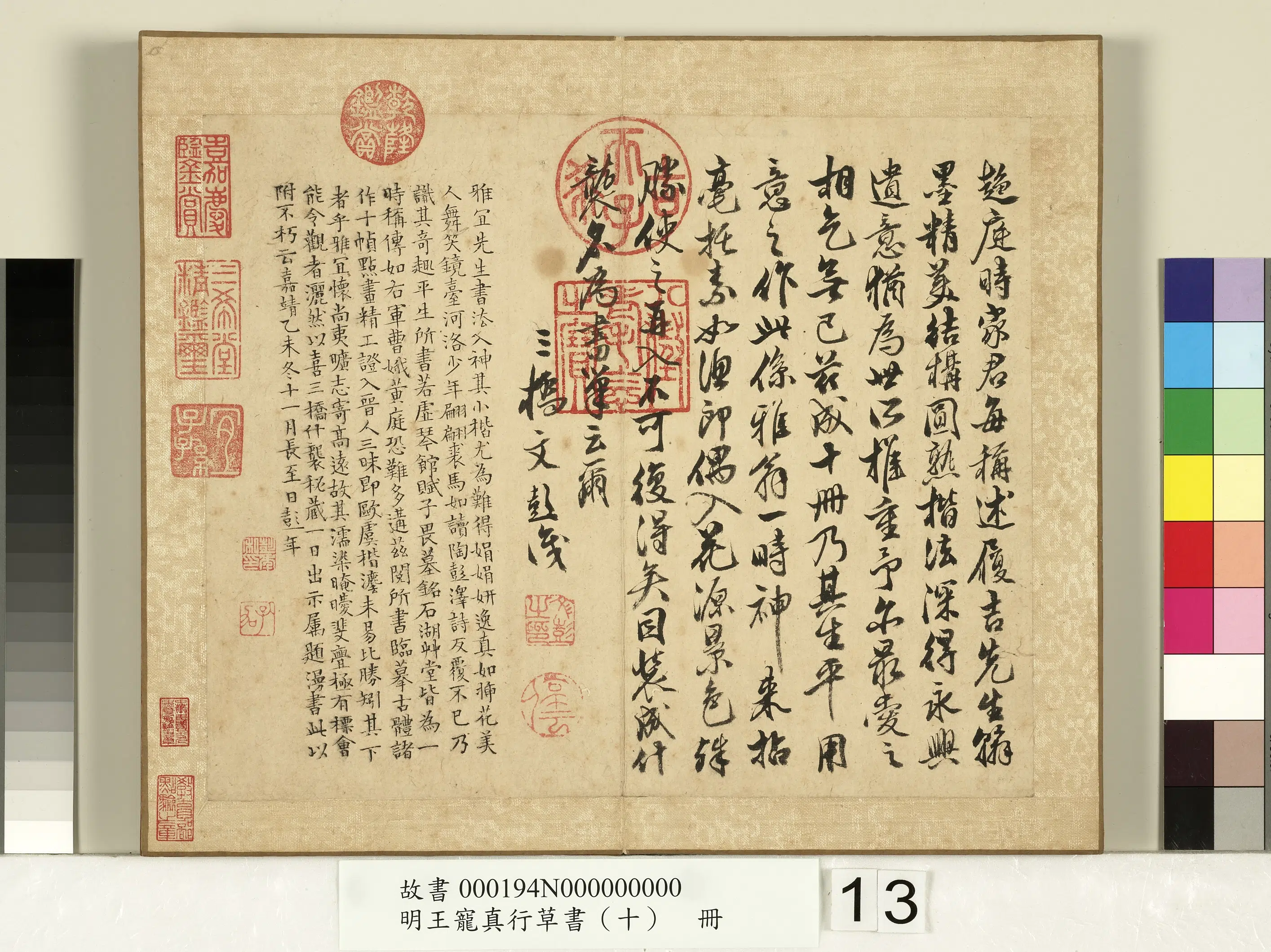 明朝【王宠】《真行草书（十）册-乐毅论兰亭江东帖违远帖鹅羣帖出师颂麻姑仙坛阴符经瑞雪咏山夜忧长笛弄帖》 第5张